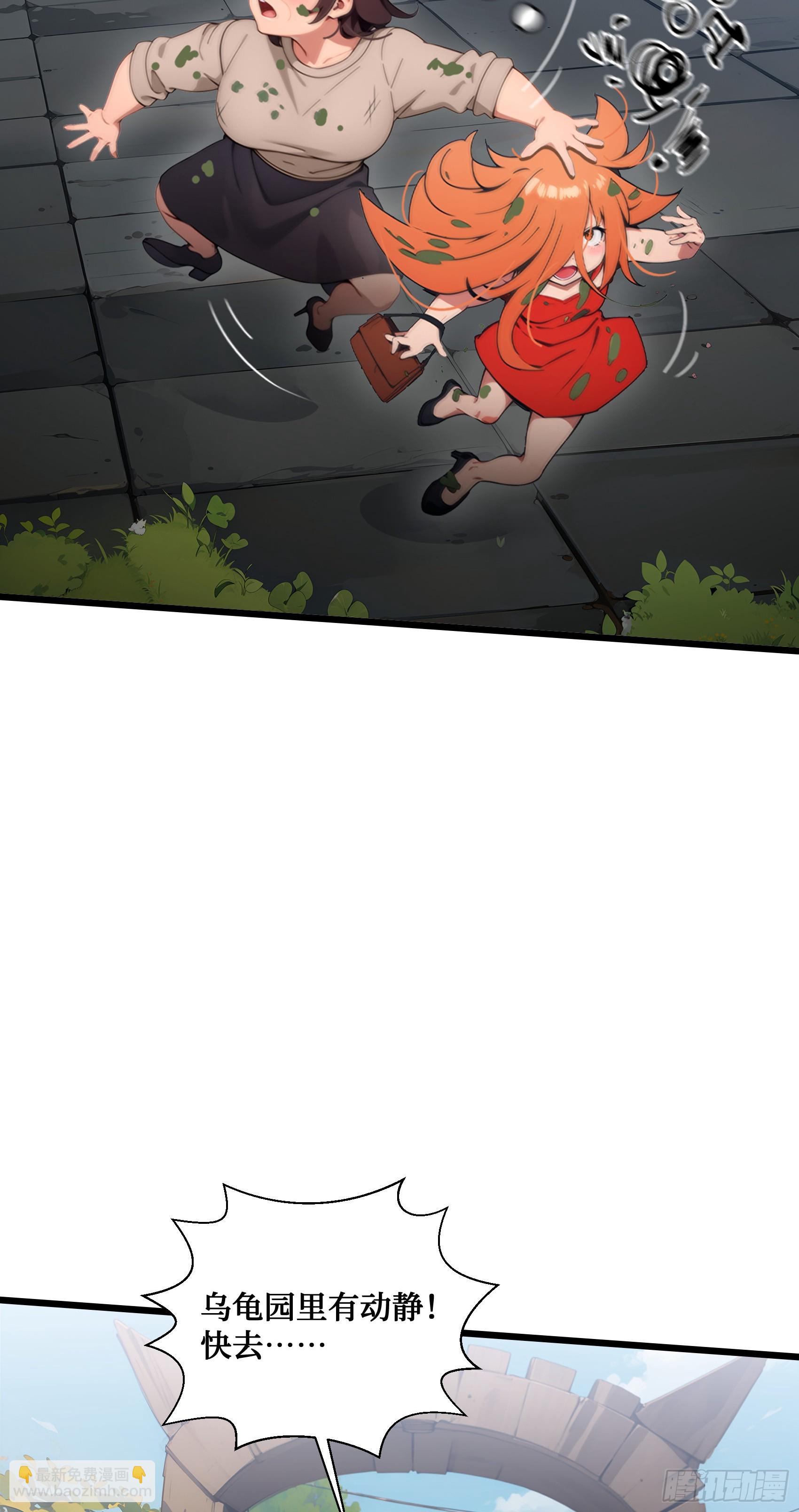 第18话：出得驼穴，又入龟潭-第19话