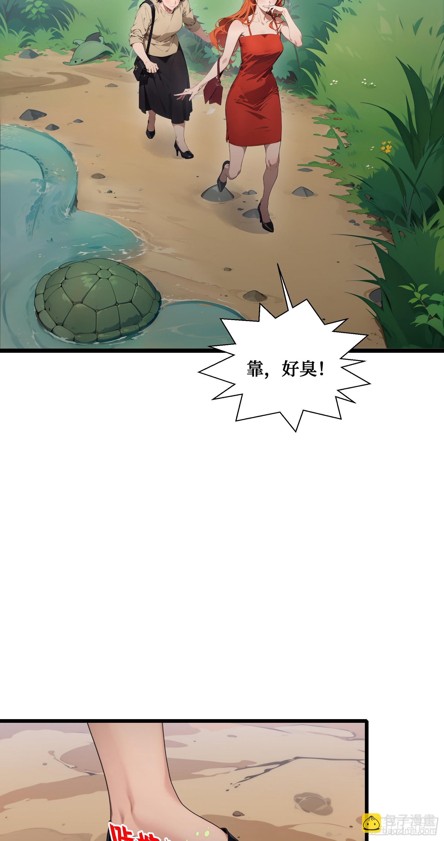 第18话：出得驼穴，又入龟潭-第19话