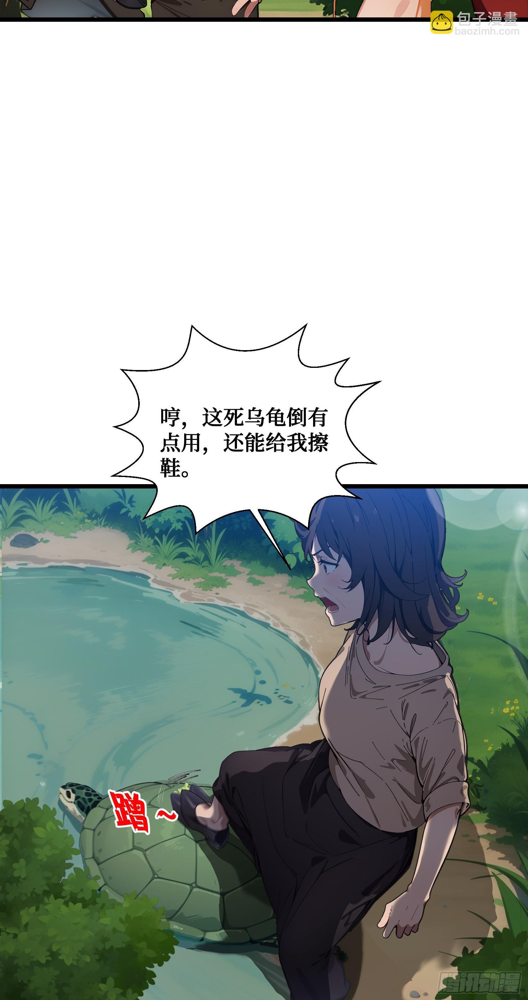 第18话：出得驼穴，又入龟潭-第19话