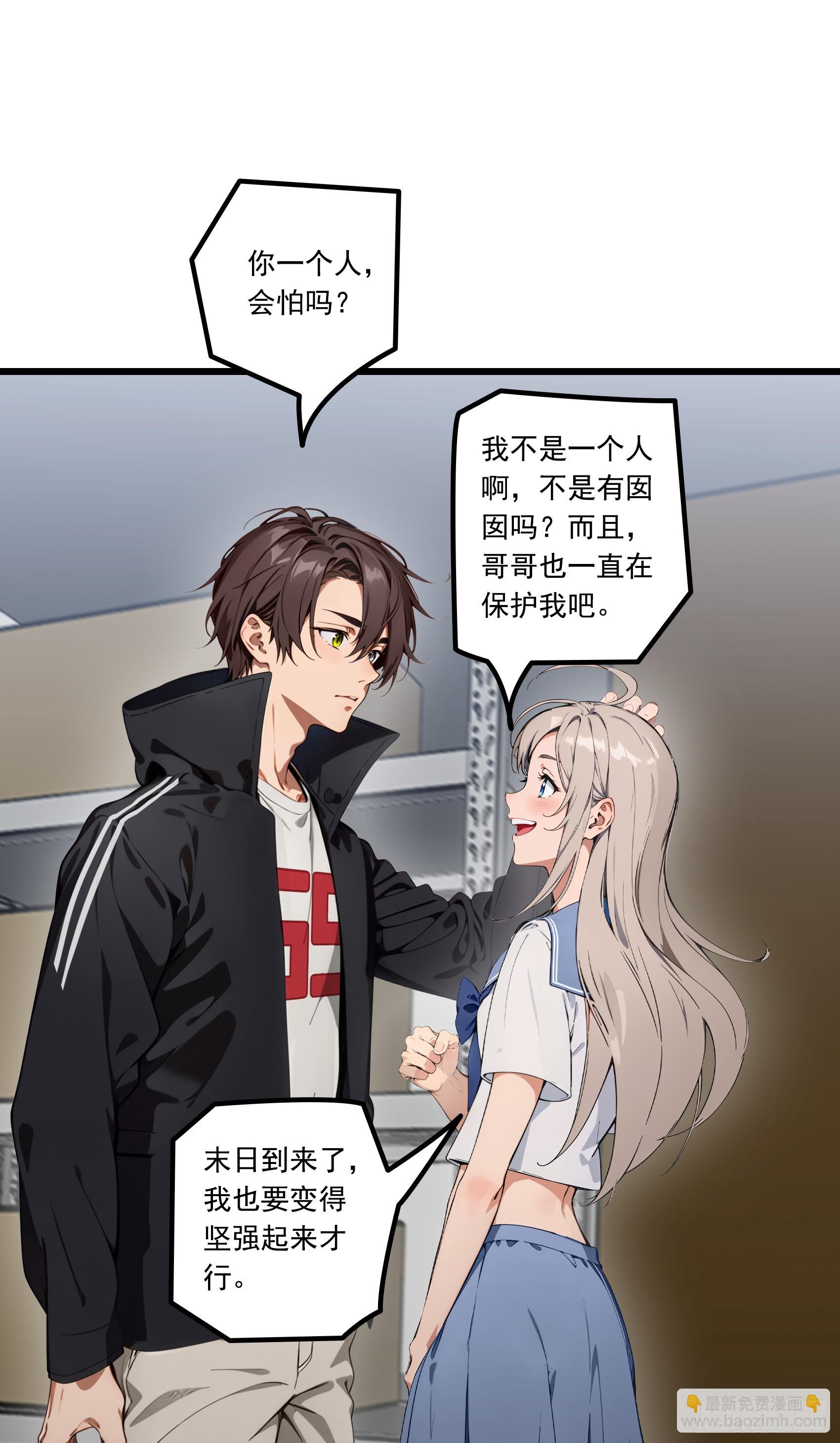 第20话：丧尸化开始，全城沦陷-第21话