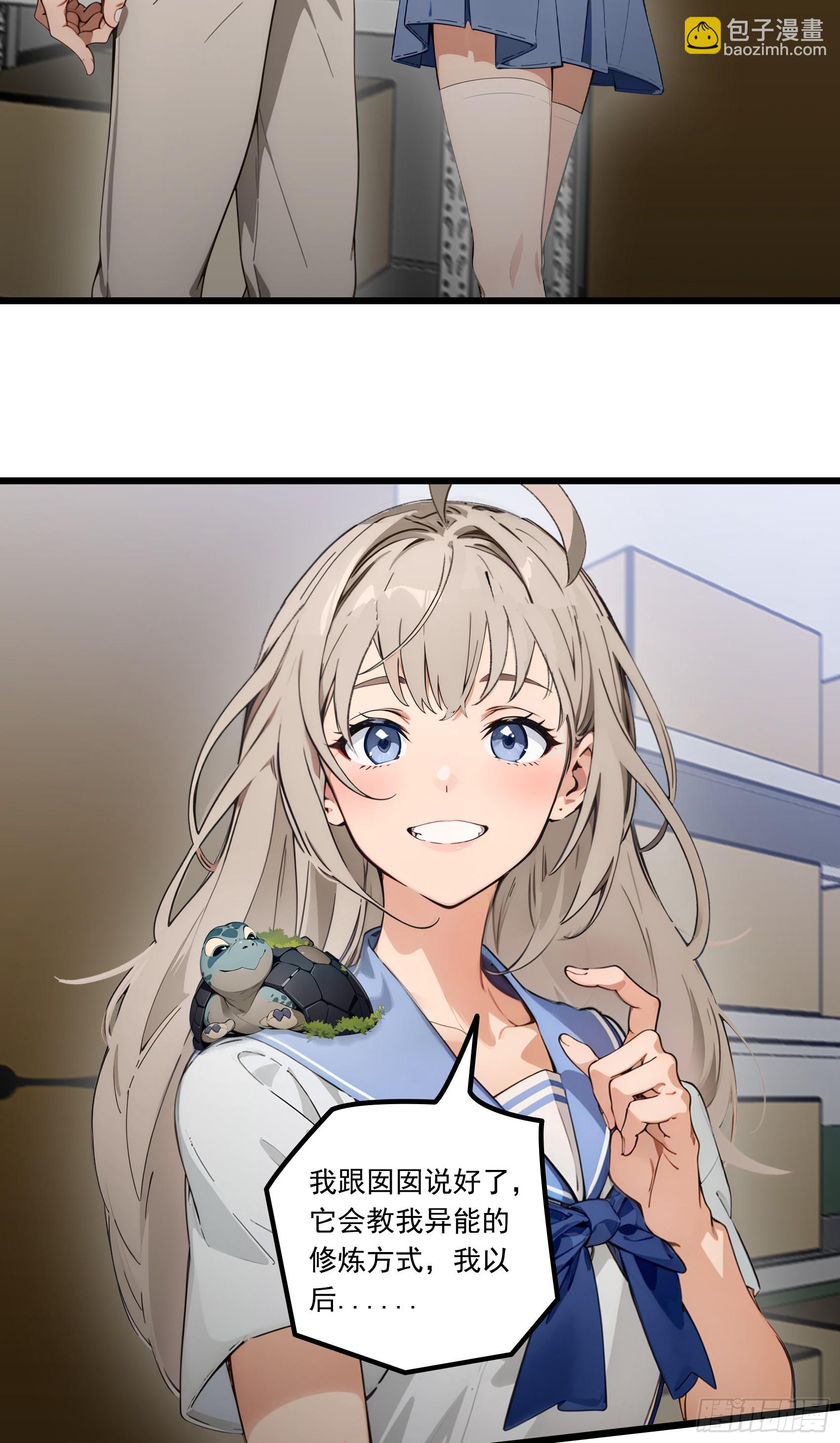 第20话：丧尸化开始，全城沦陷-第21话