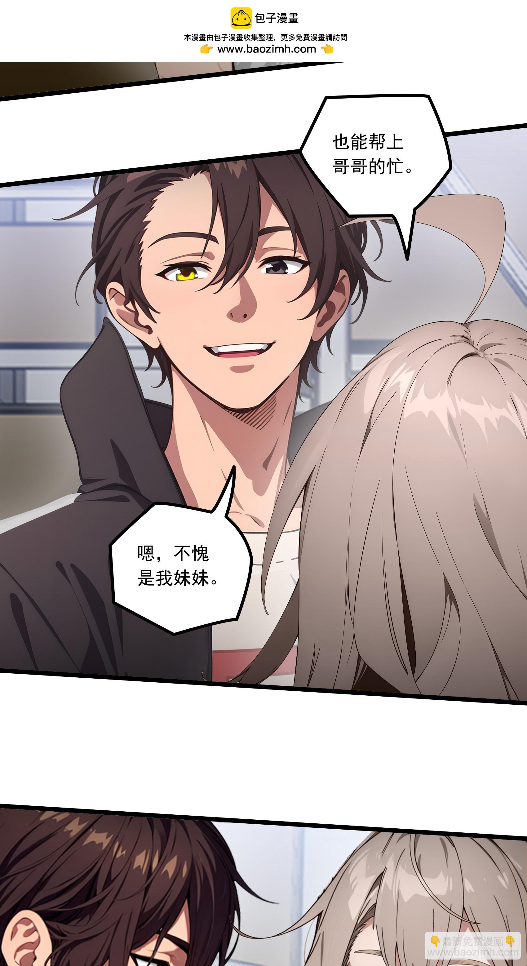 第20话：丧尸化开始，全城沦陷-第21话