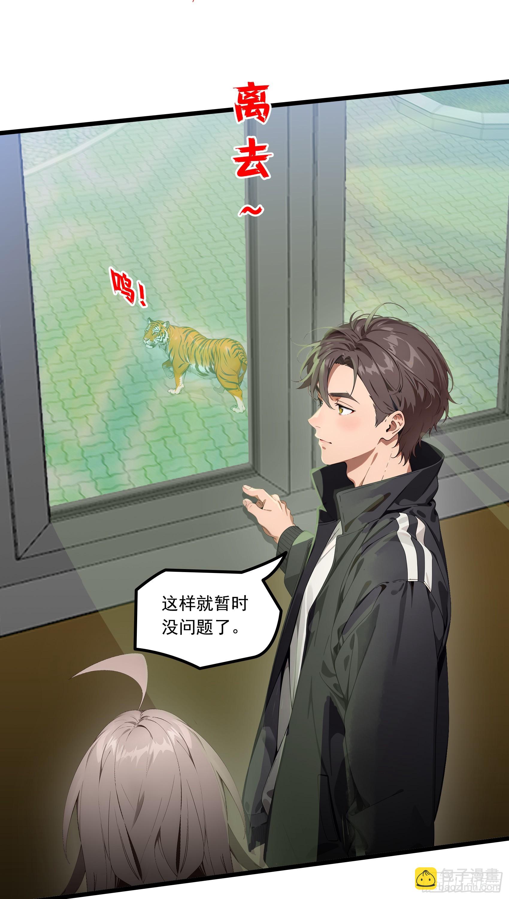 第20话：丧尸化开始，全城沦陷-第21话