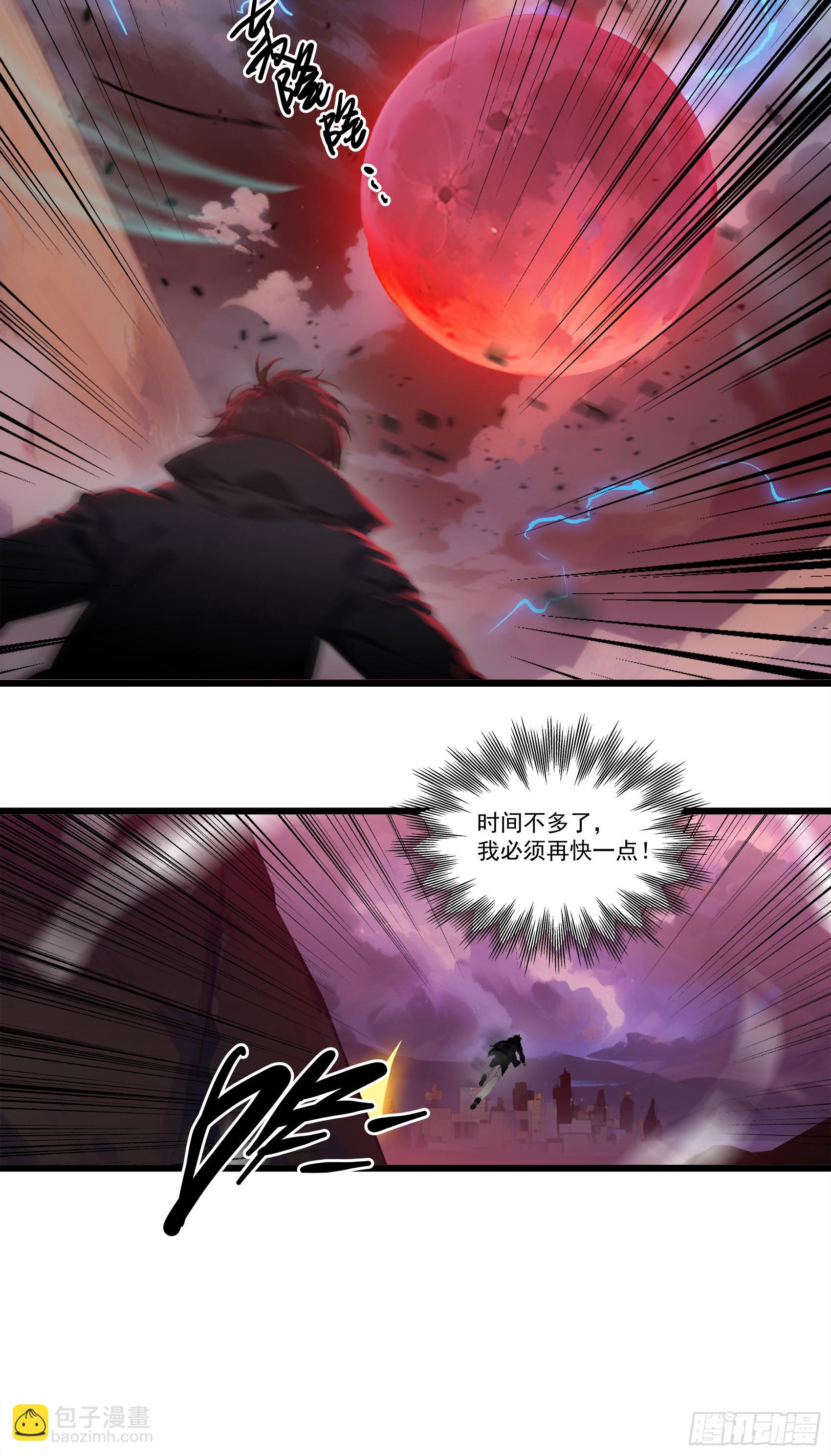 第20话：丧尸化开始，全城沦陷-第21话