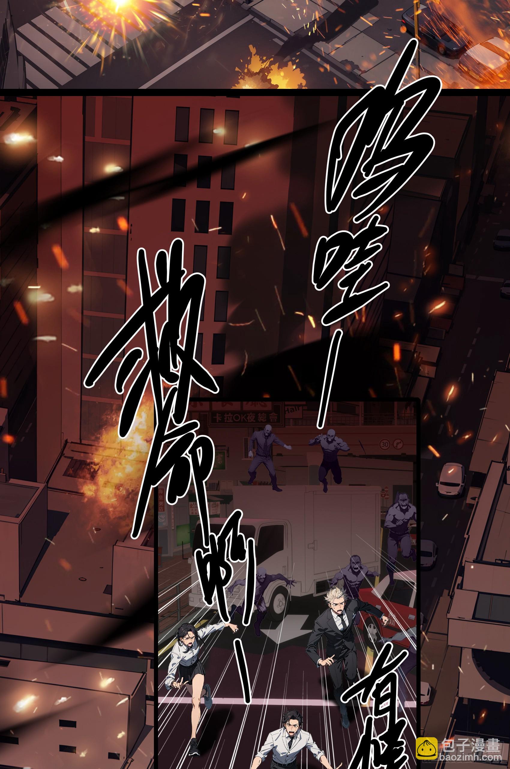 第20话：丧尸化开始，全城沦陷-第21话