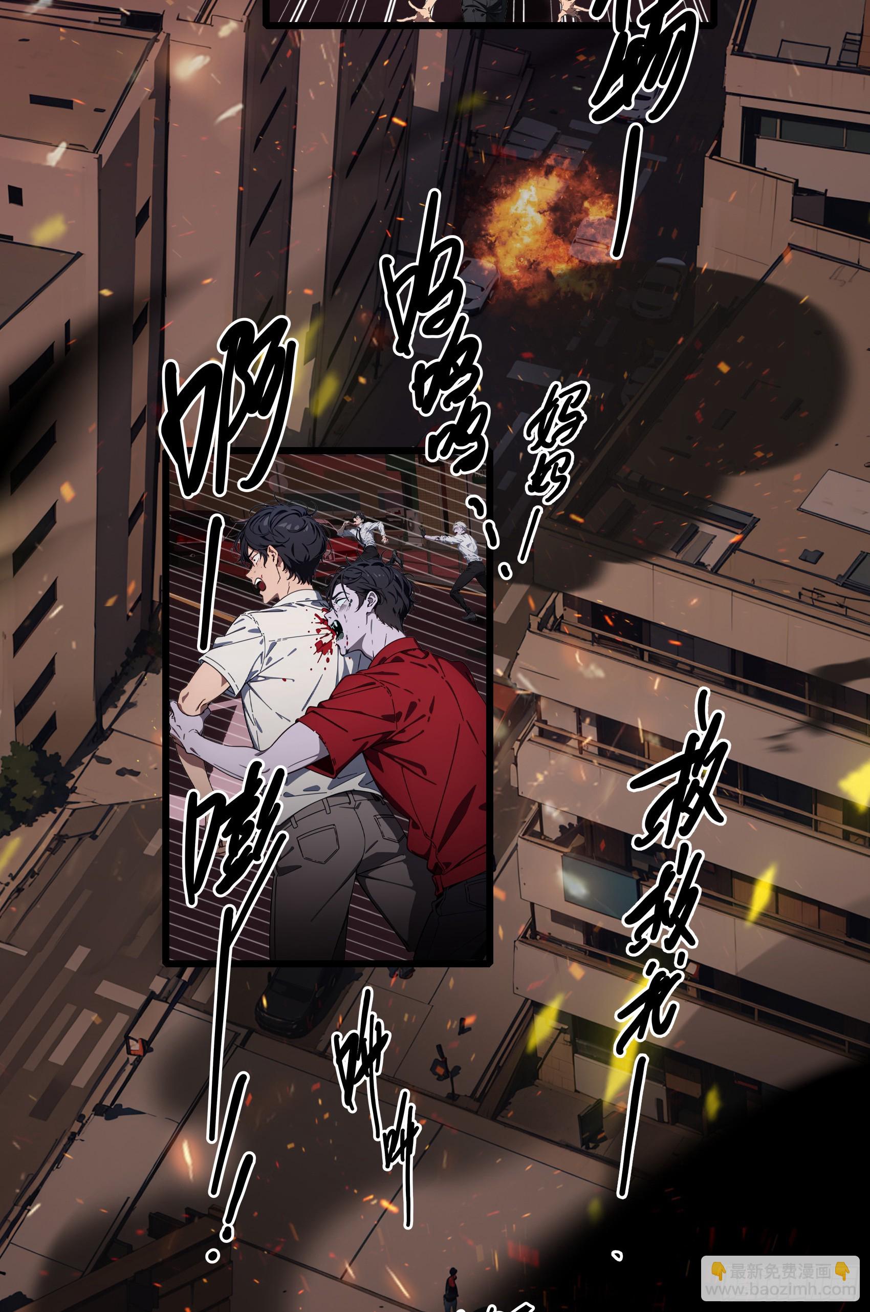 第20话：丧尸化开始，全城沦陷-第21话