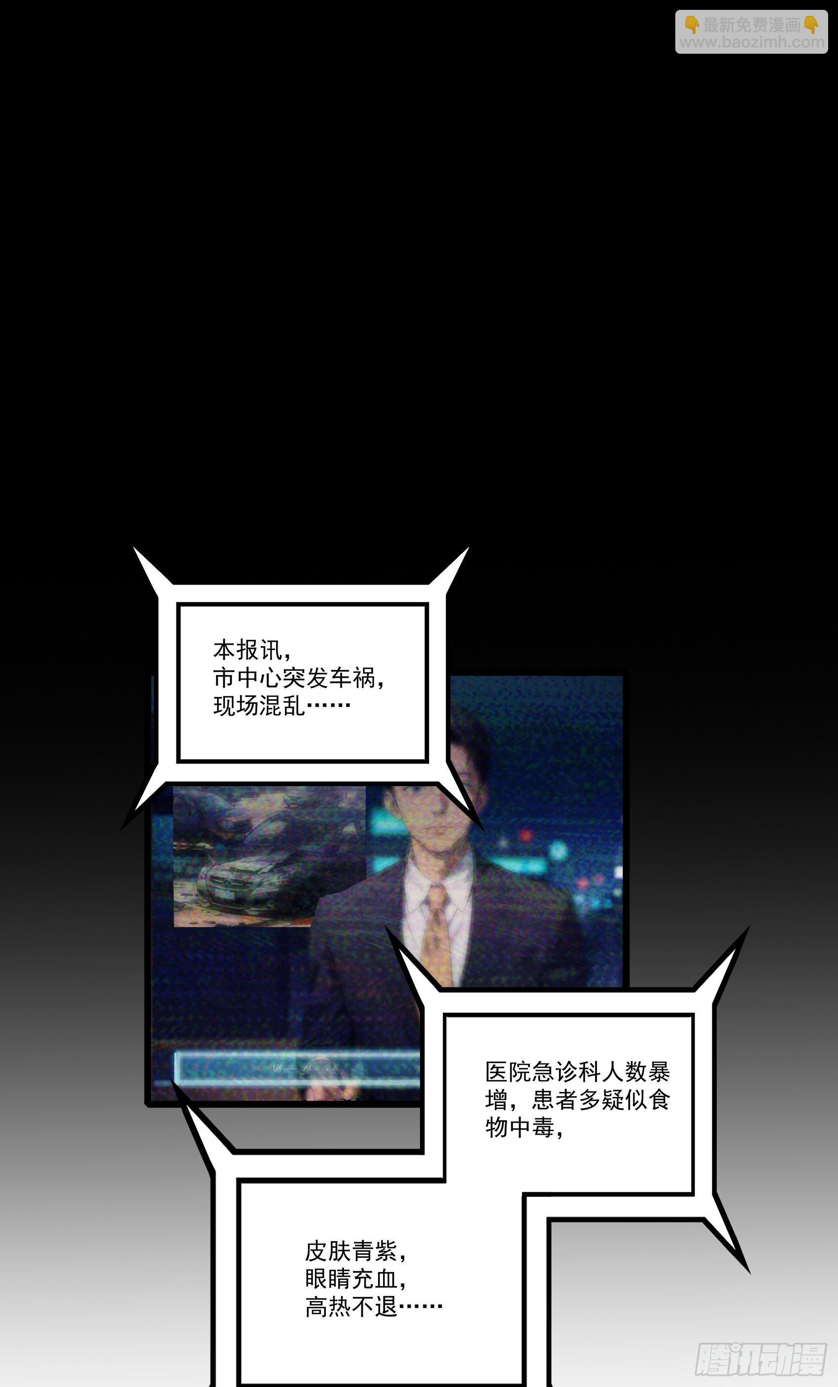 第20话：丧尸化开始，全城沦陷-第21话