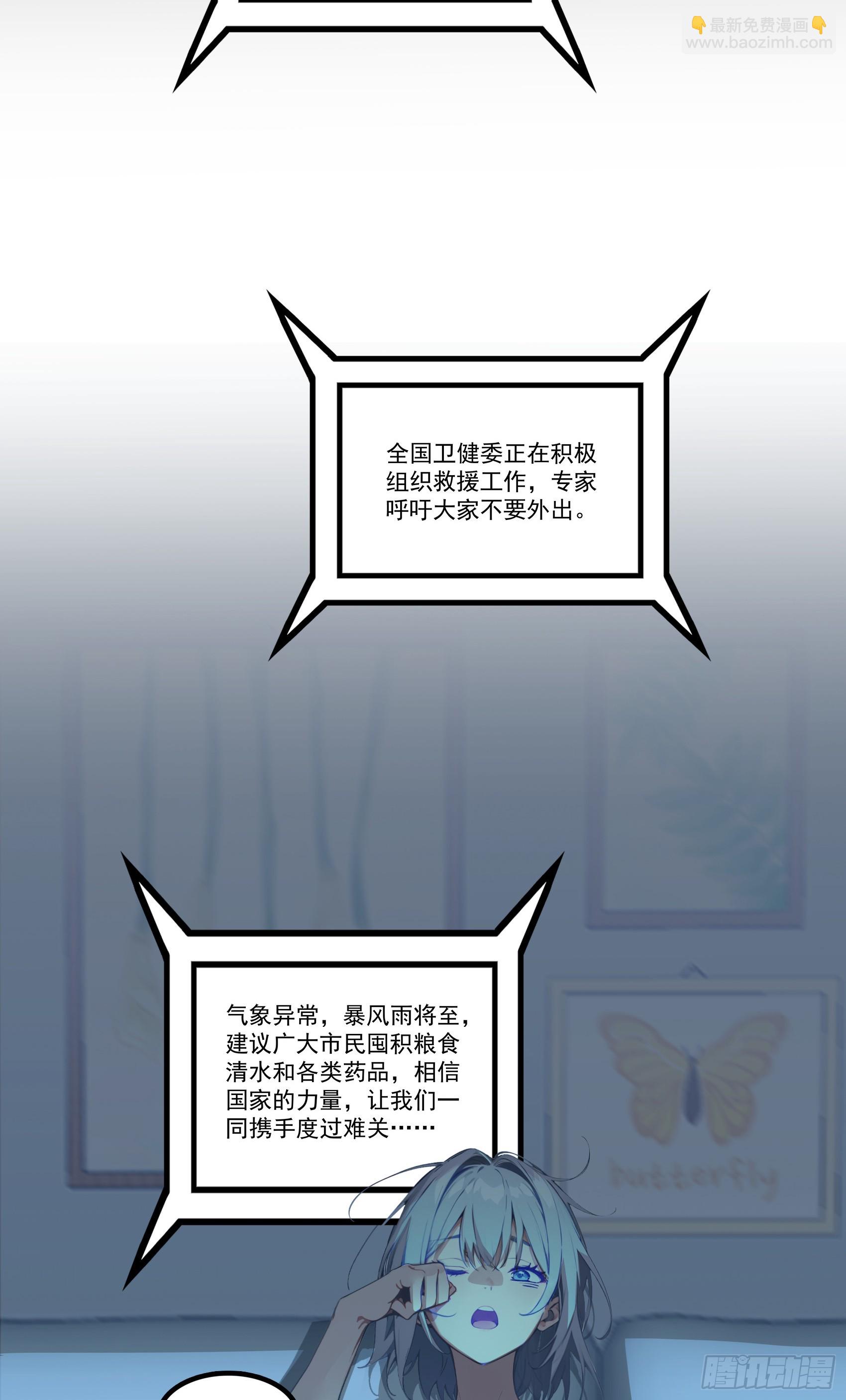 第20话：丧尸化开始，全城沦陷-第21话