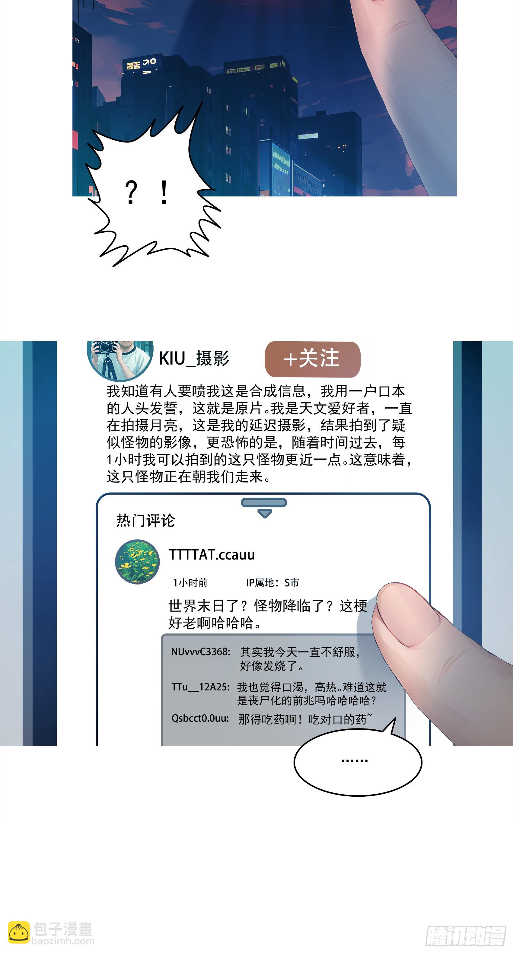 第20话：丧尸化开始，全城沦陷-第21话