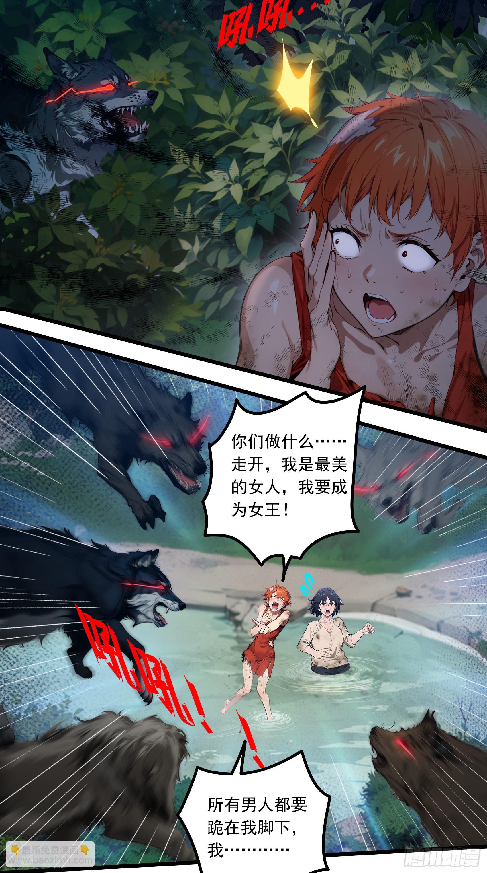 第20话：丧尸化开始，全城沦陷-第21话