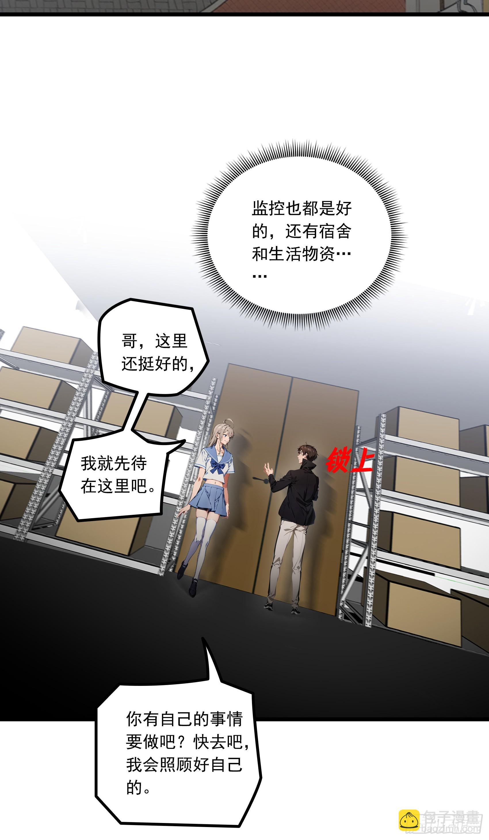 第20话：丧尸化开始，全城沦陷-第21话