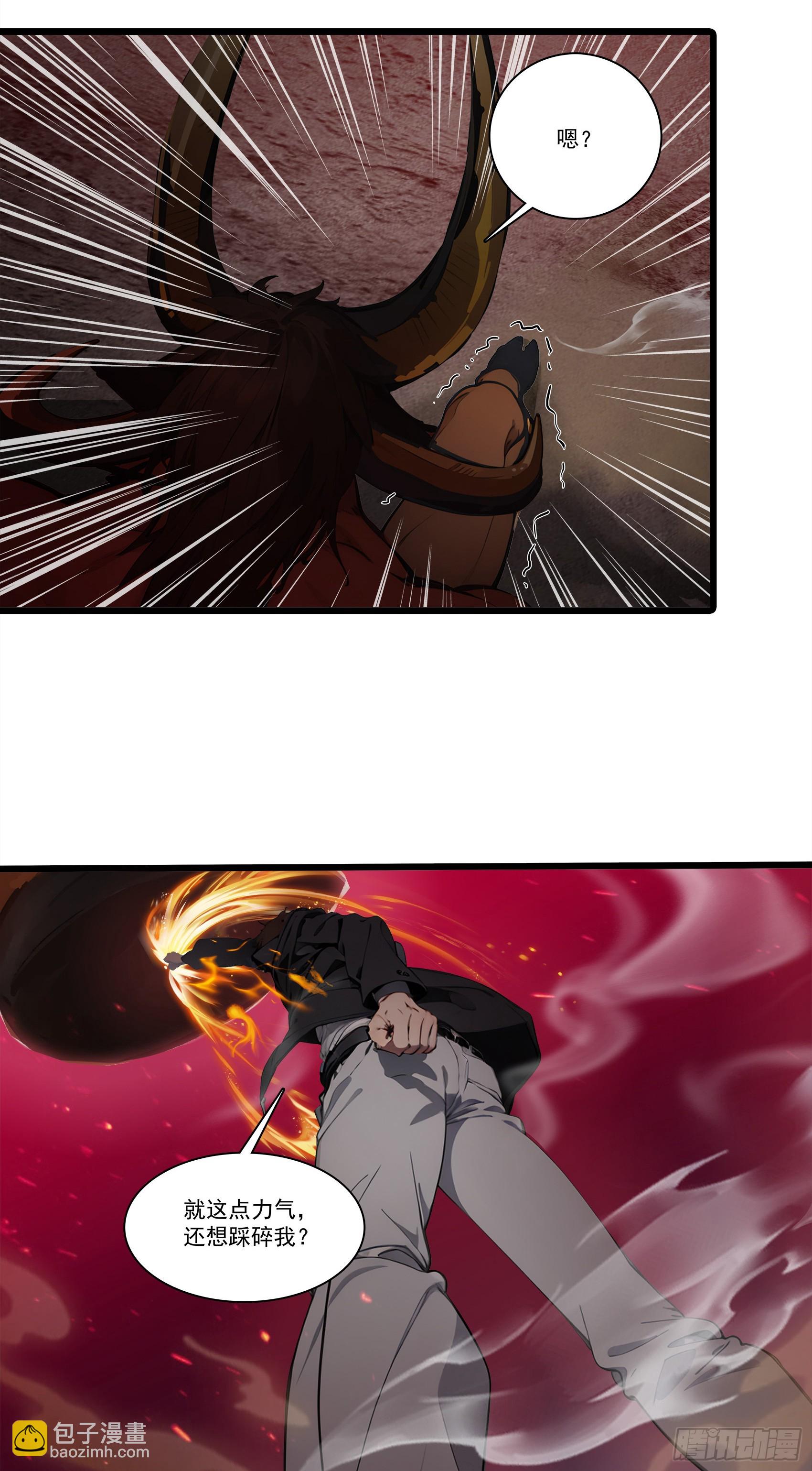 第22话：牛鬼蛇神，我嘎嘎乱杀-第23话