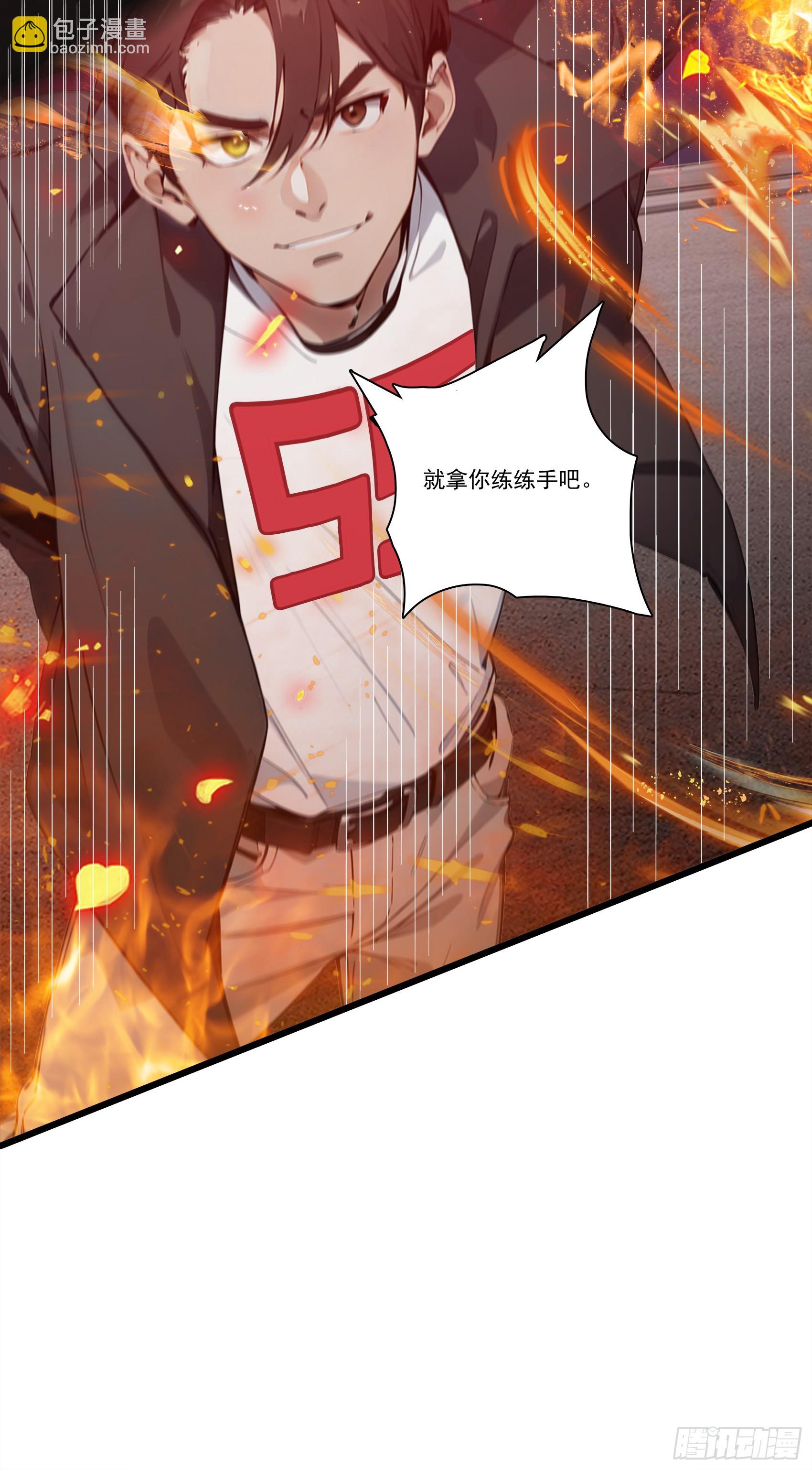 第22话：牛鬼蛇神，我嘎嘎乱杀-第23话