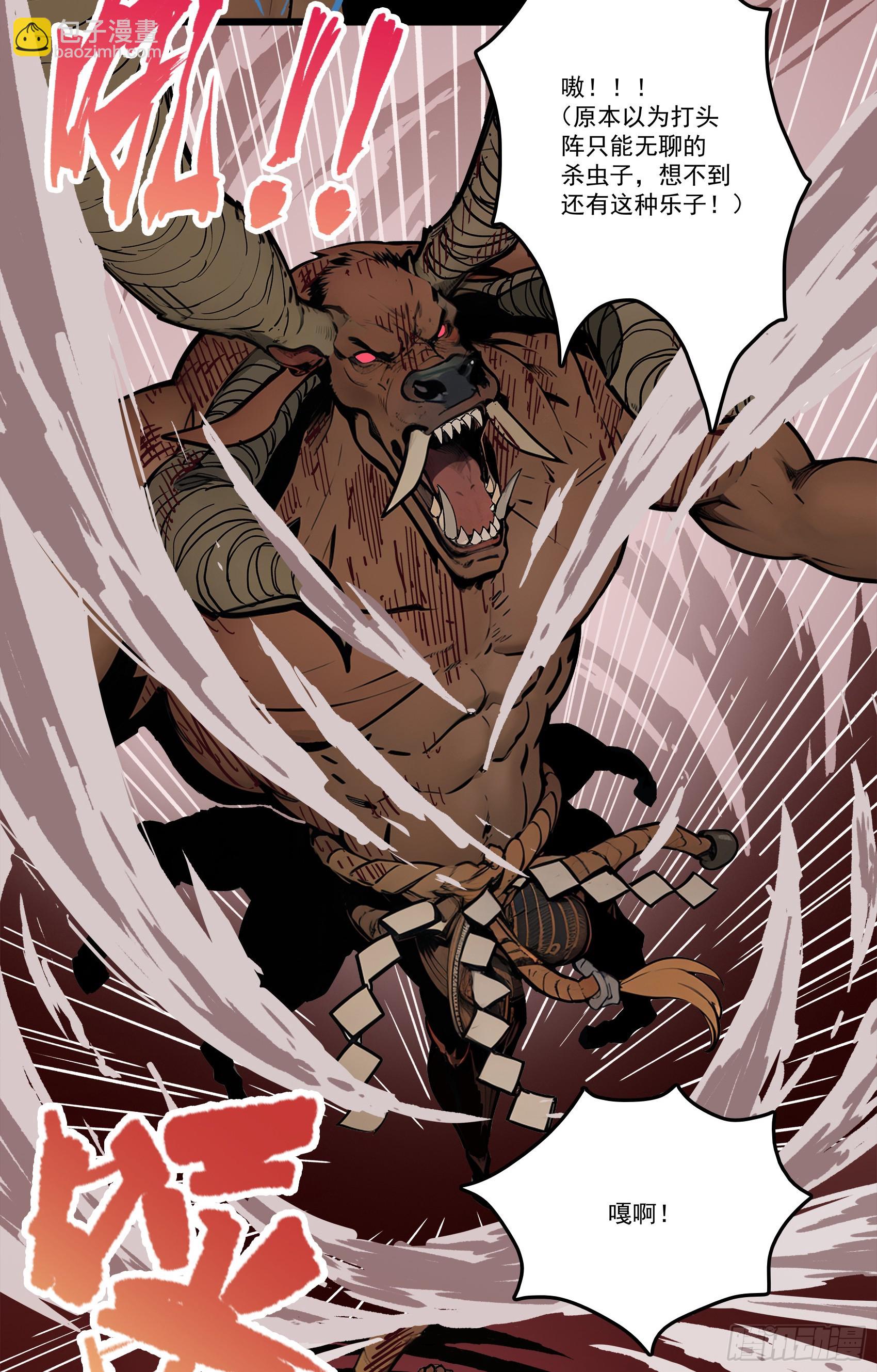第22话：牛鬼蛇神，我嘎嘎乱杀-第23话