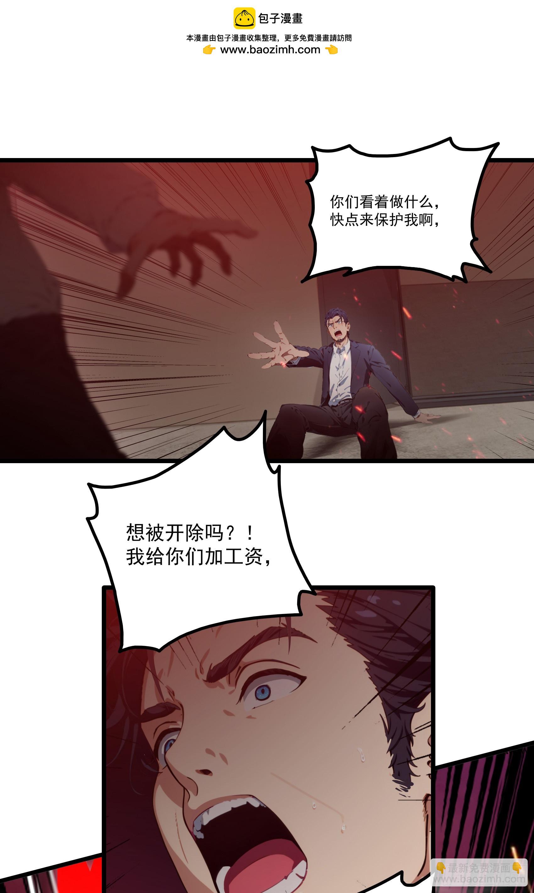 第22话：牛鬼蛇神，我嘎嘎乱杀-第23话