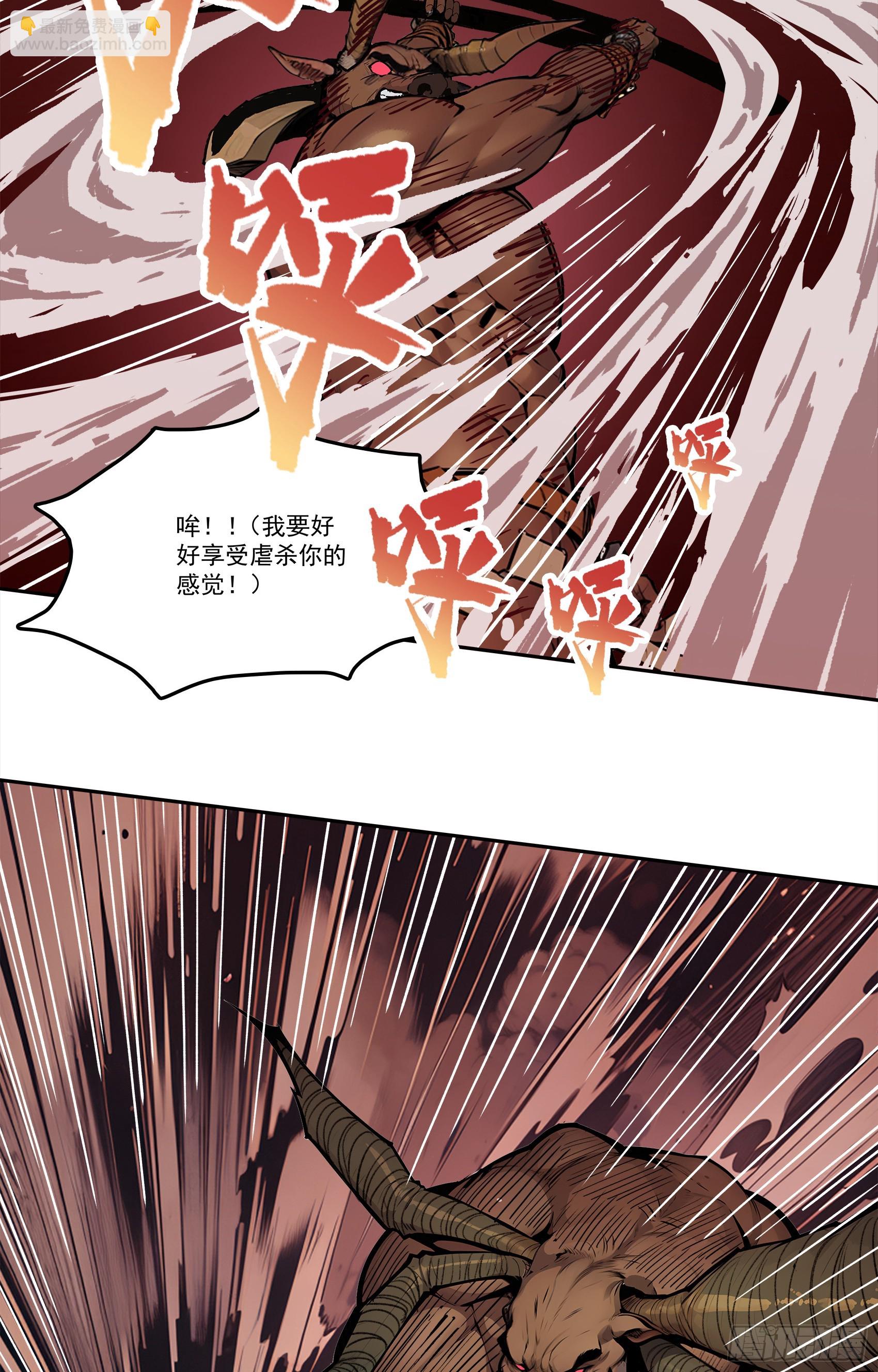 第22话：牛鬼蛇神，我嘎嘎乱杀-第23话