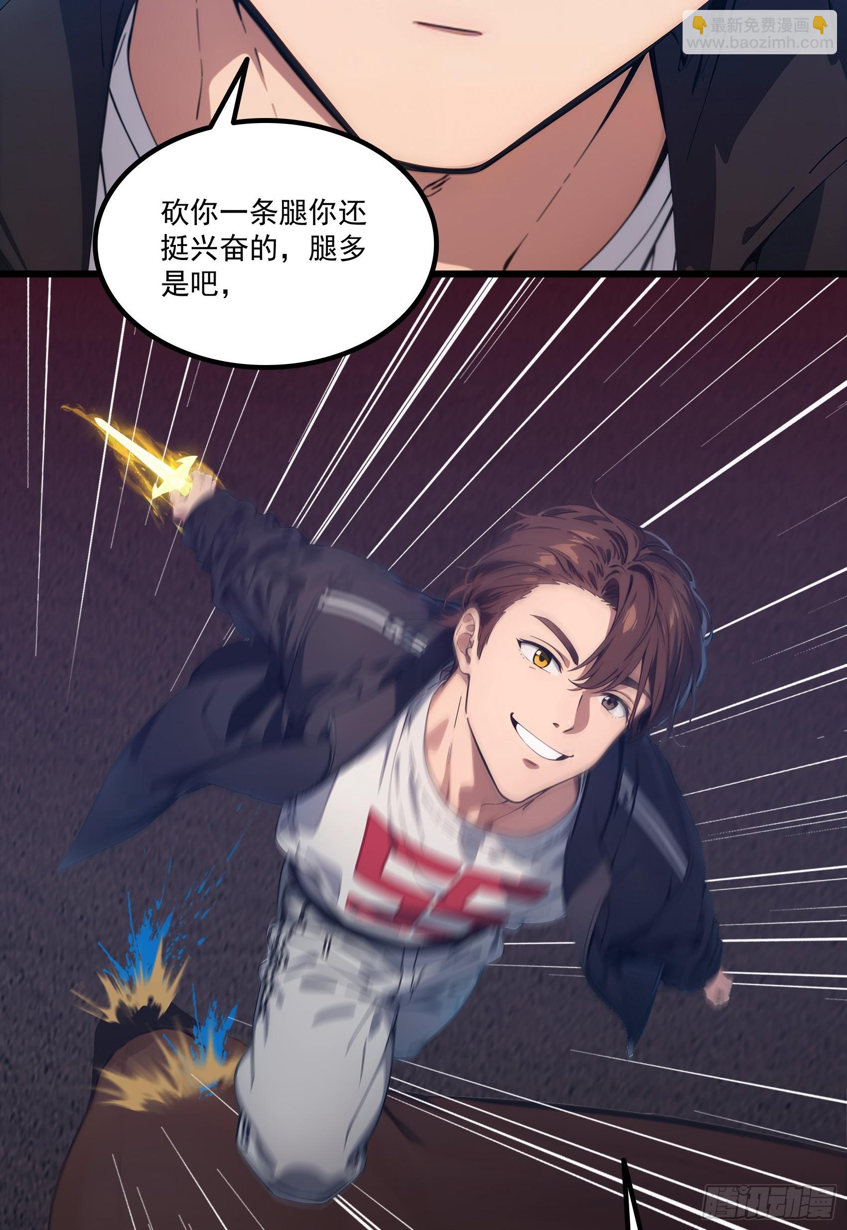 第22话：牛鬼蛇神，我嘎嘎乱杀-第23话