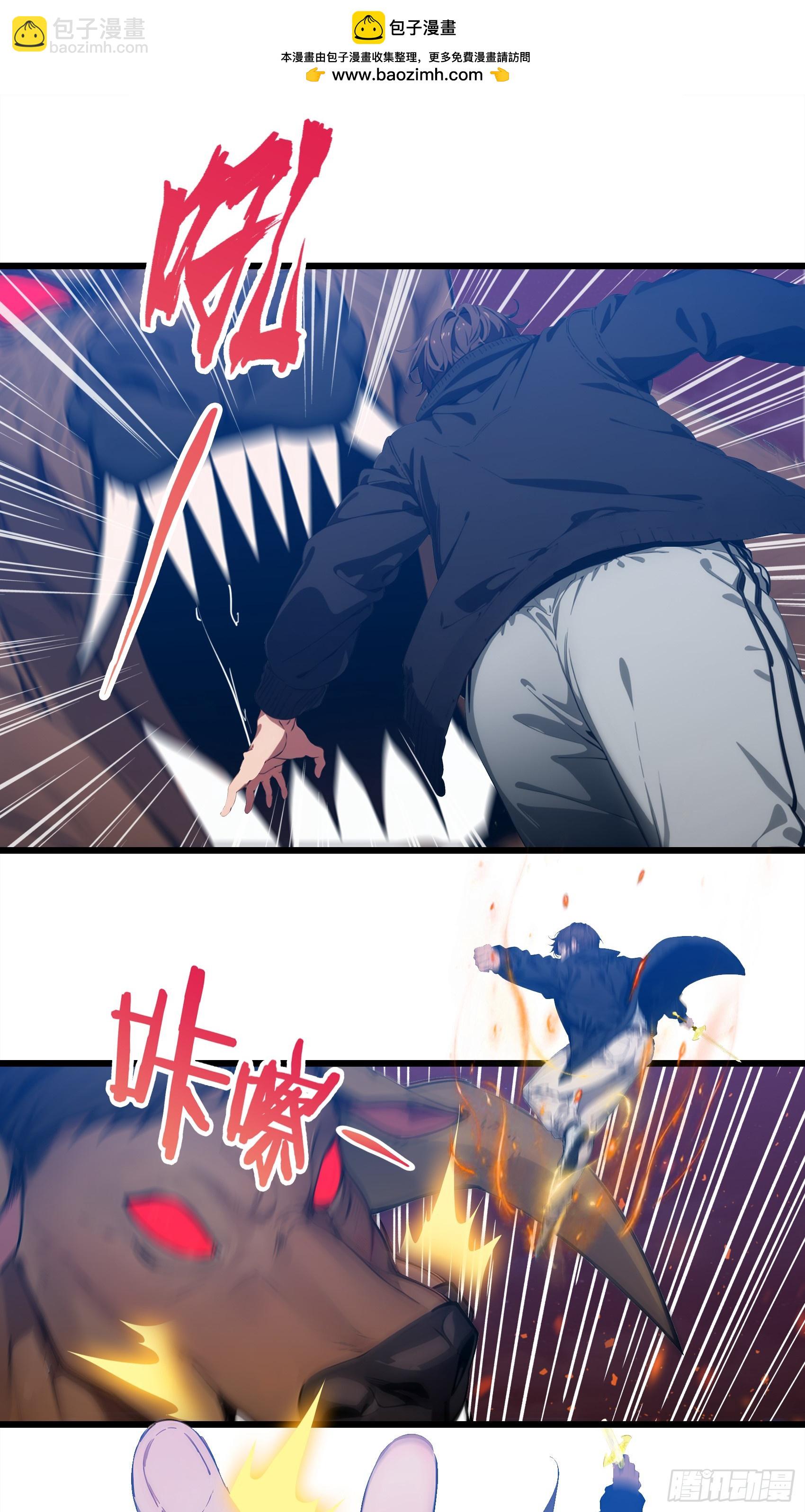 第22话：牛鬼蛇神，我嘎嘎乱杀-第23话