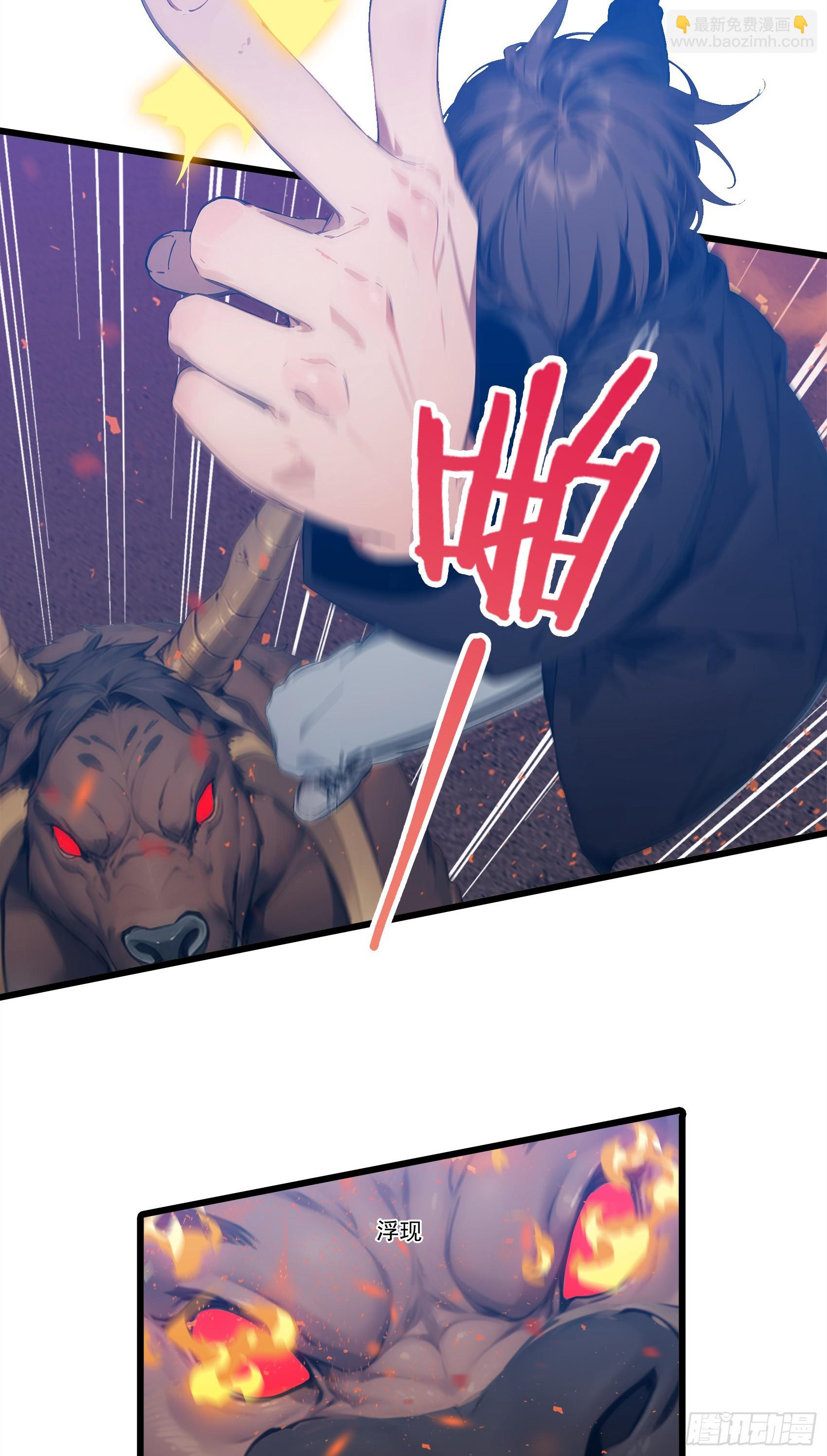 第22话：牛鬼蛇神，我嘎嘎乱杀-第23话