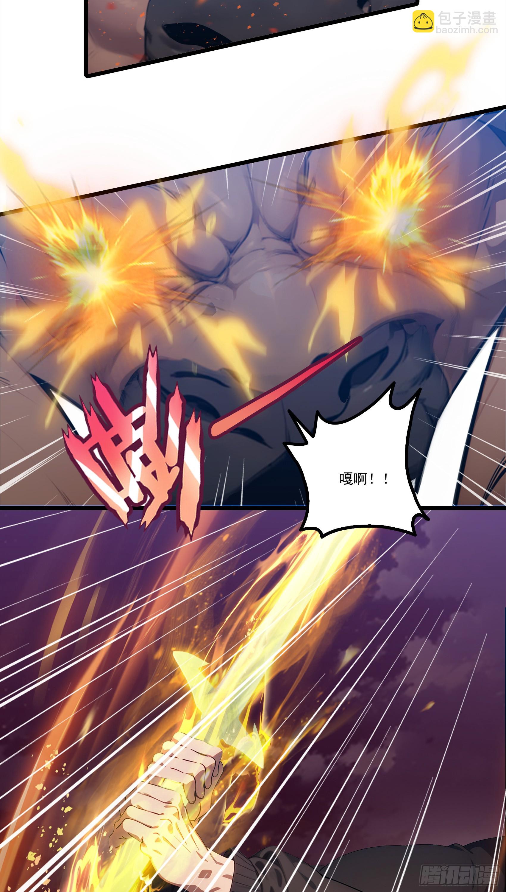 第22话：牛鬼蛇神，我嘎嘎乱杀-第23话