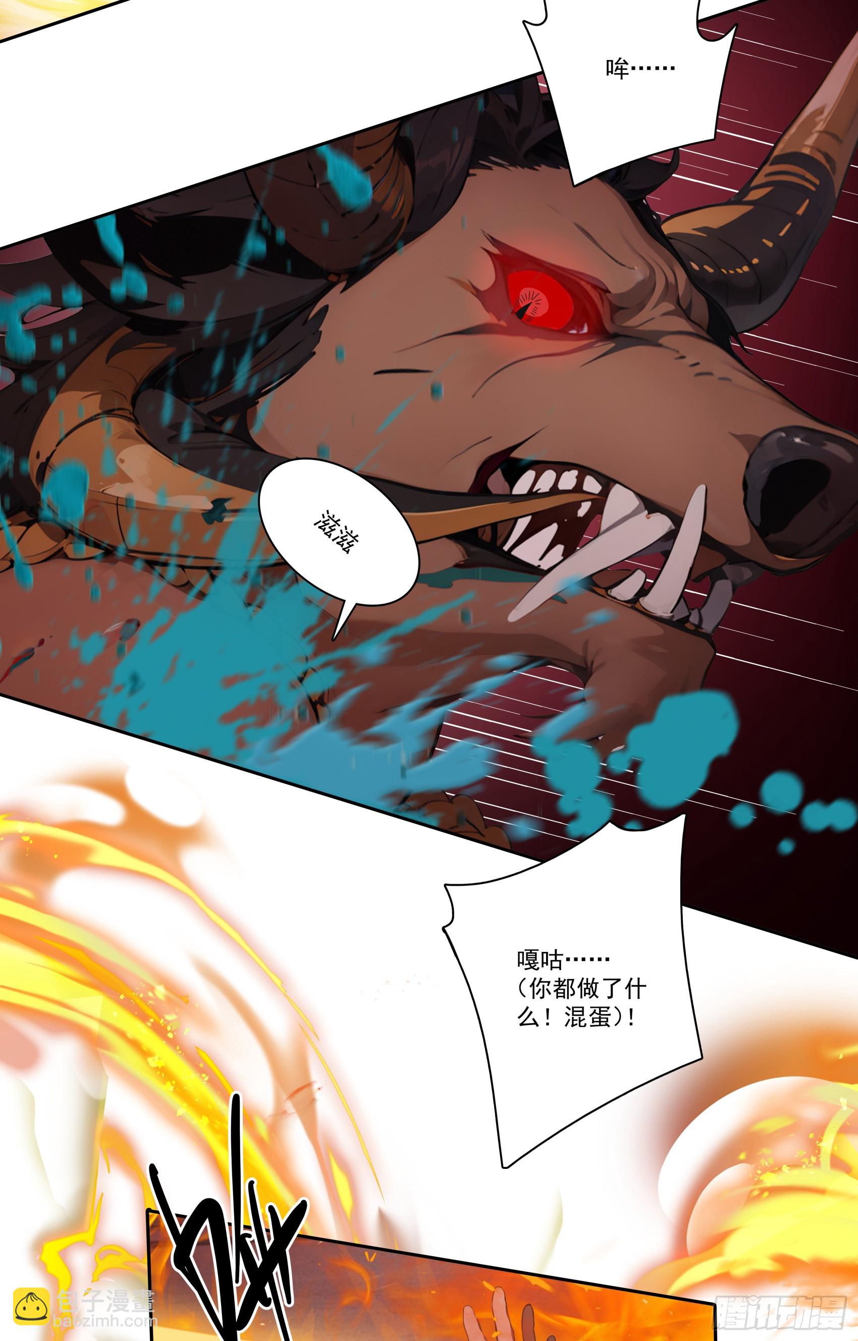 第22话：牛鬼蛇神，我嘎嘎乱杀-第23话