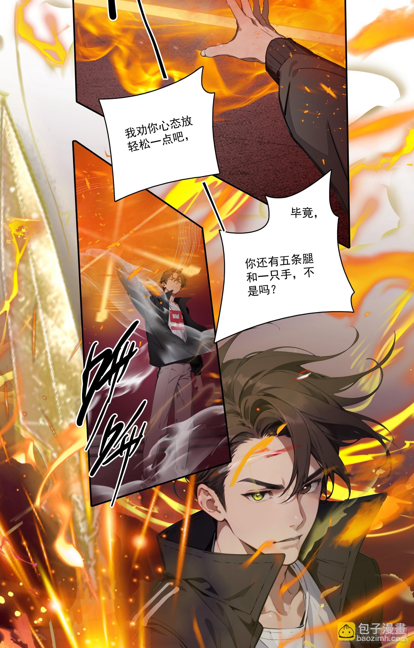 第22话：牛鬼蛇神，我嘎嘎乱杀-第23话