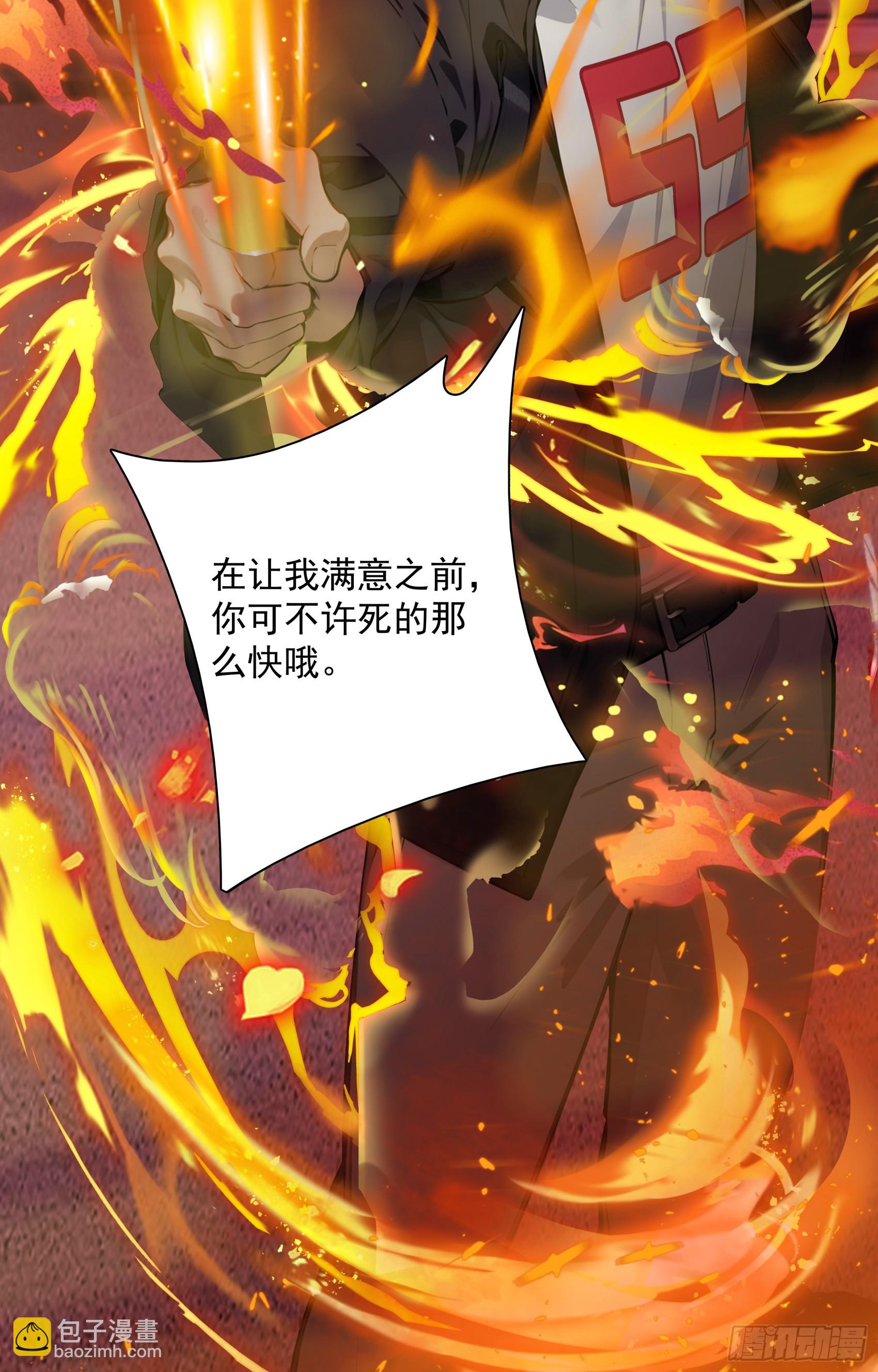 第22话：牛鬼蛇神，我嘎嘎乱杀-第23话