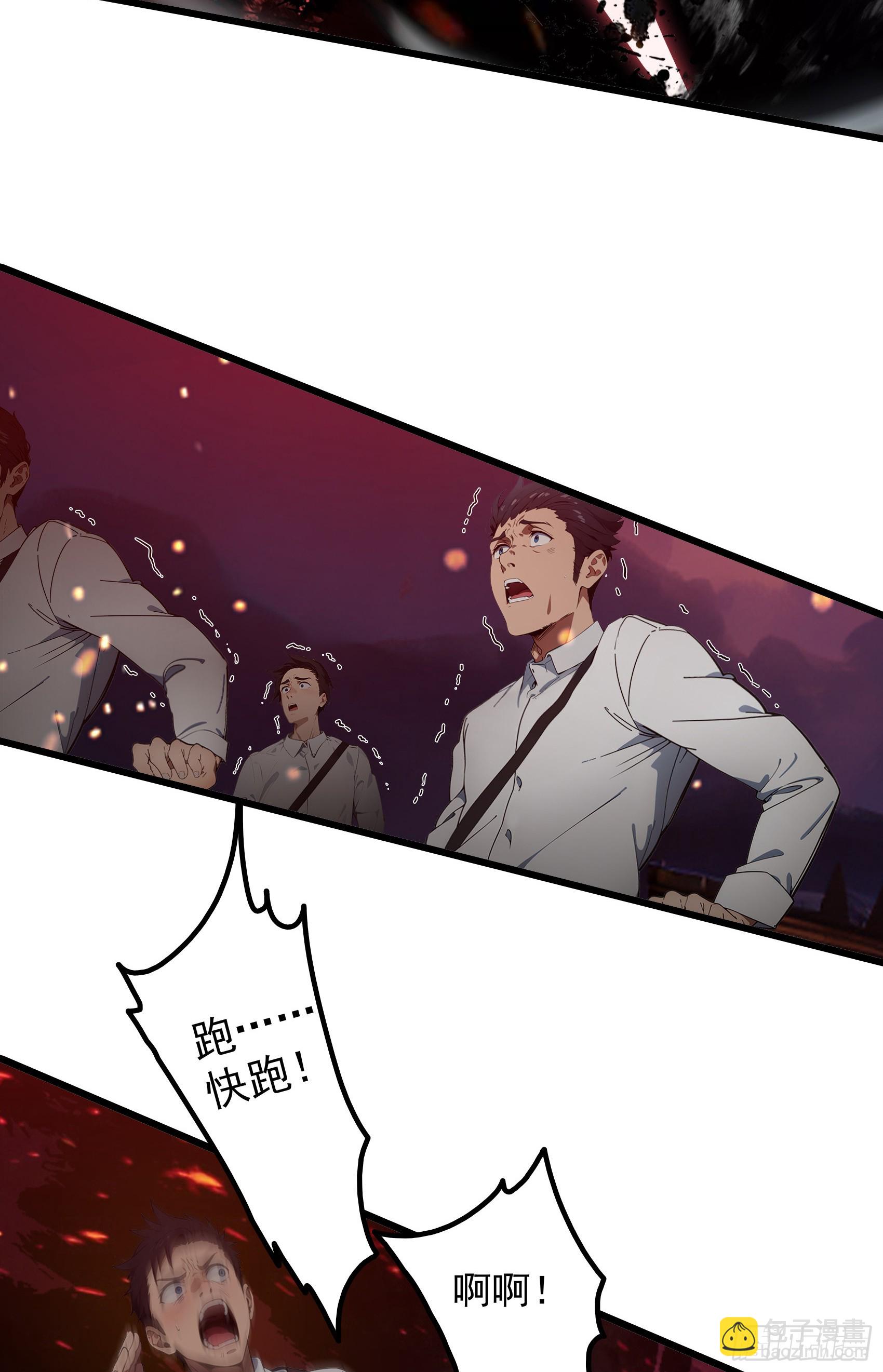 第22话：牛鬼蛇神，我嘎嘎乱杀-第23话