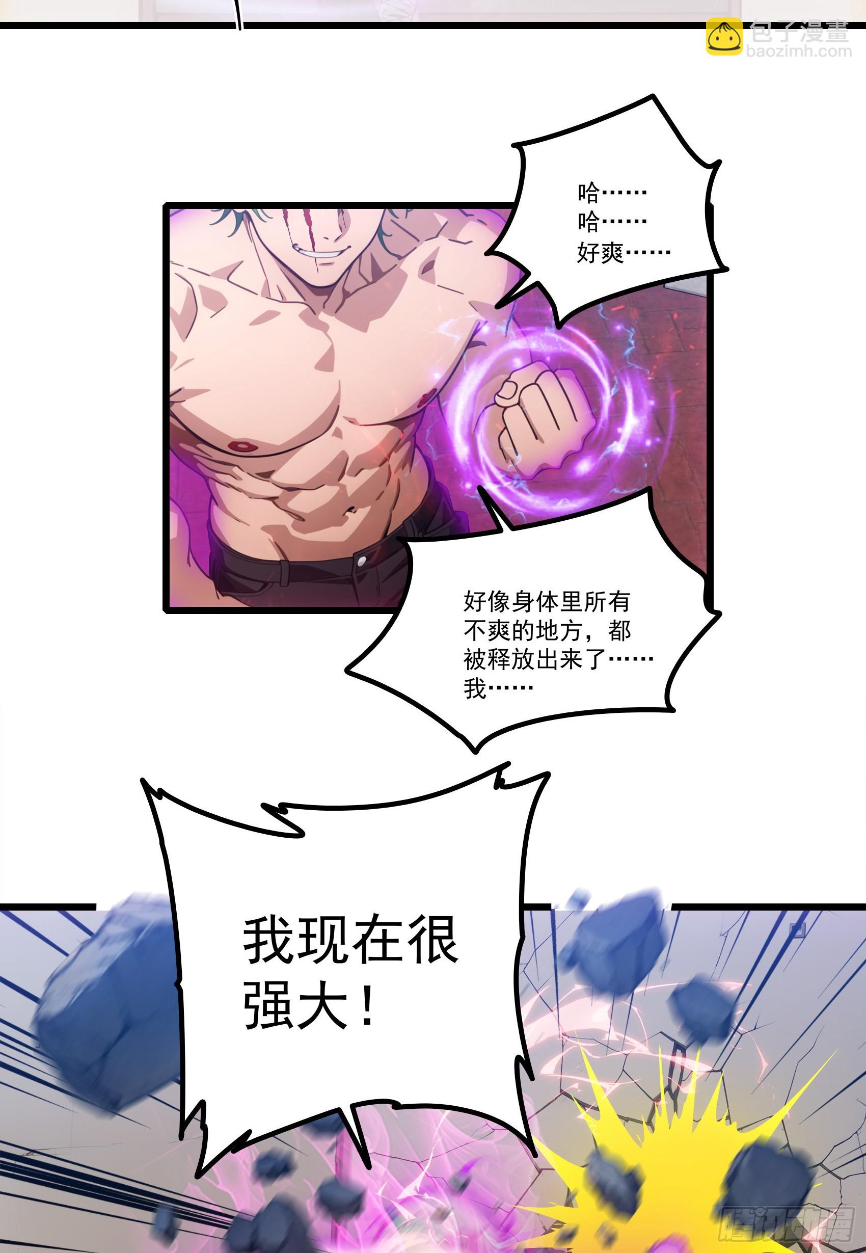 第24话：我宋家何愁不王！-第25话