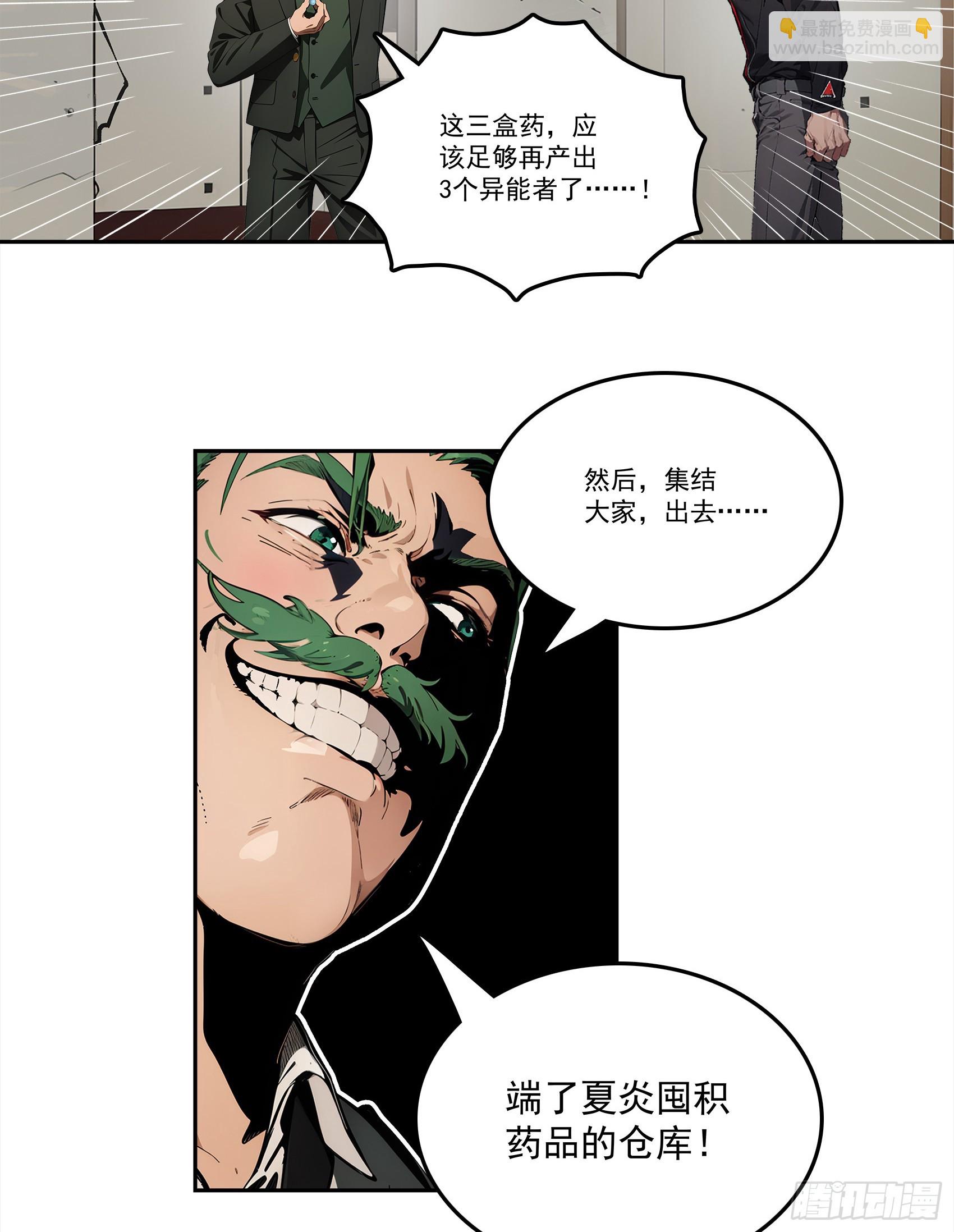 第24话：我宋家何愁不王！-第25话