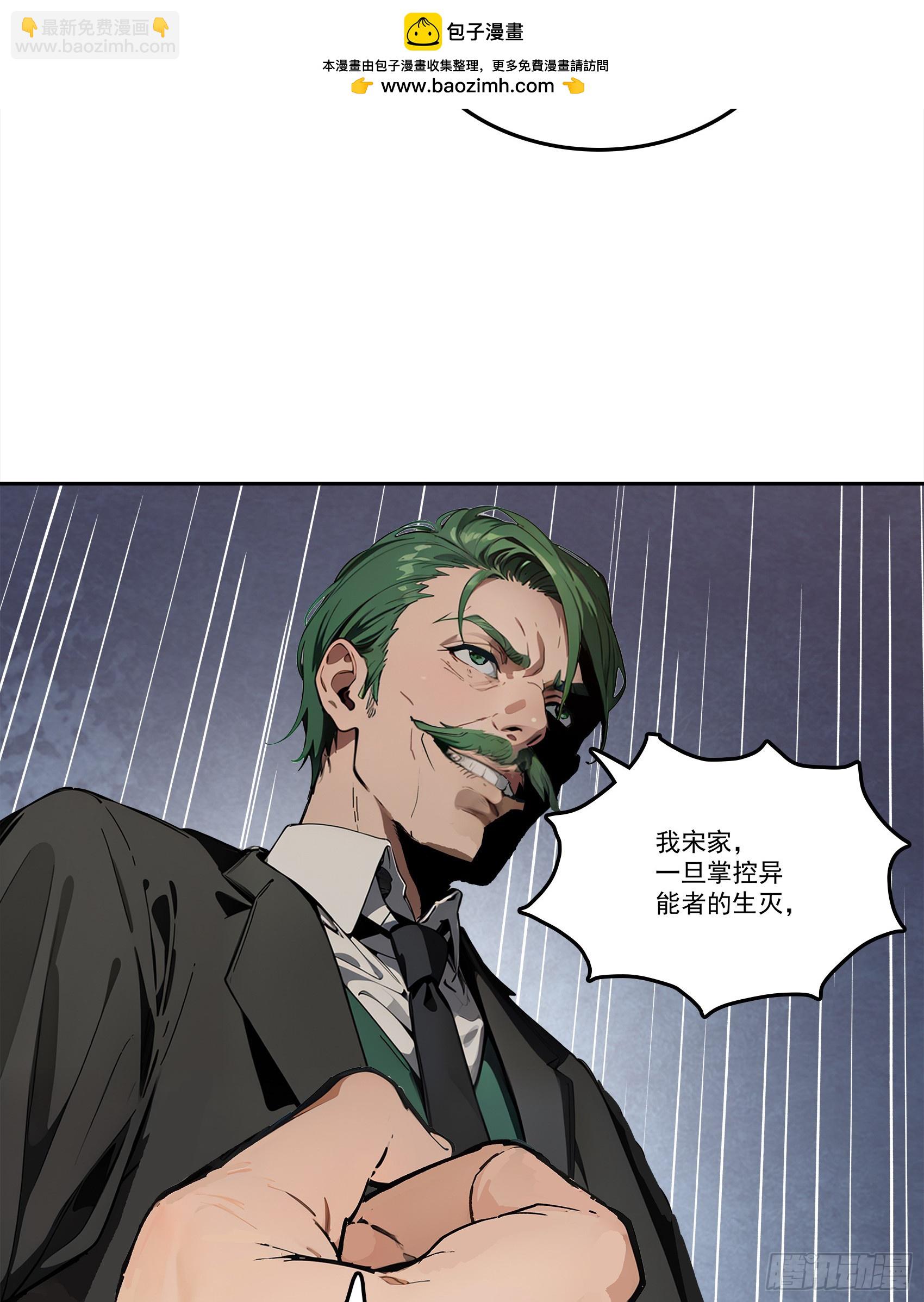 第24话：我宋家何愁不王！-第25话