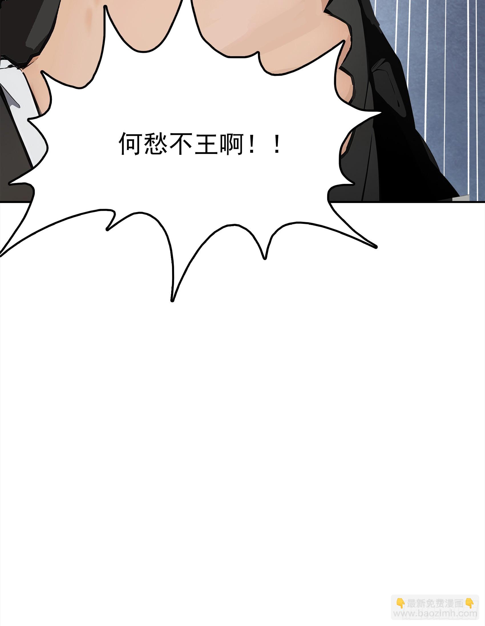 第24话：我宋家何愁不王！-第25话