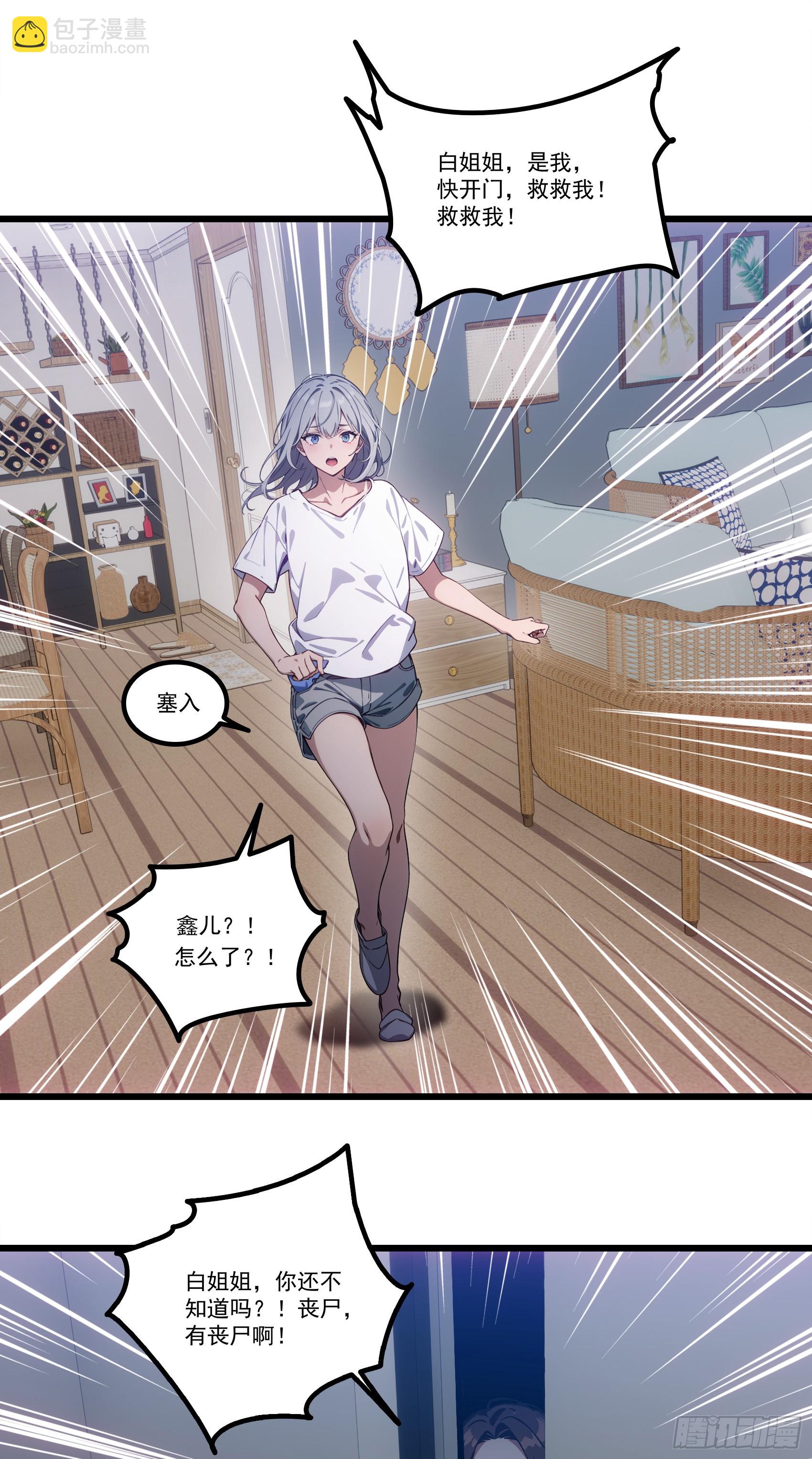 第24话：我宋家何愁不王！-第25话