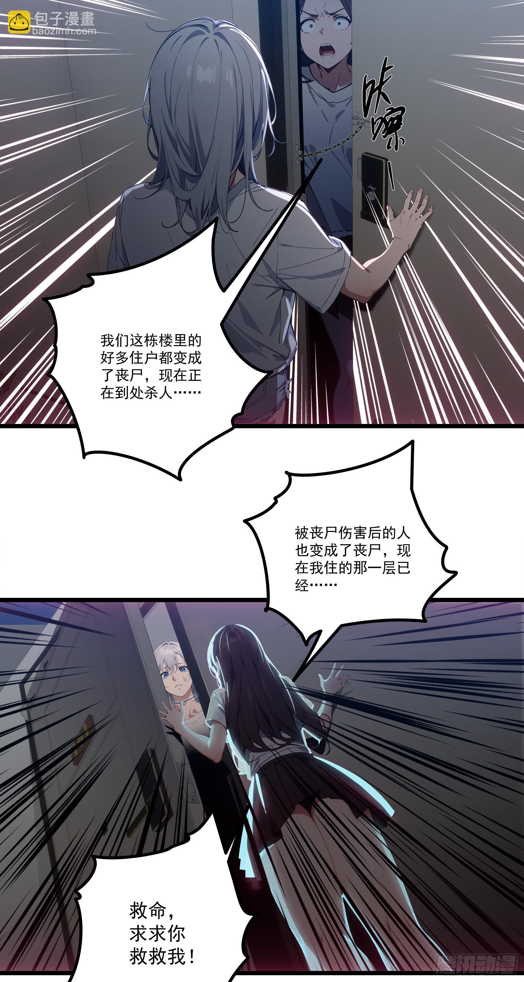 第24话：我宋家何愁不王！-第25话