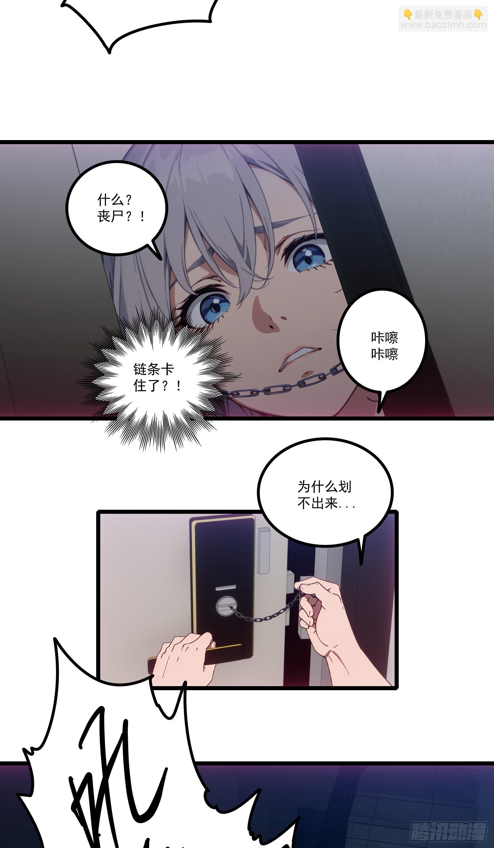 第24话：我宋家何愁不王！-第25话