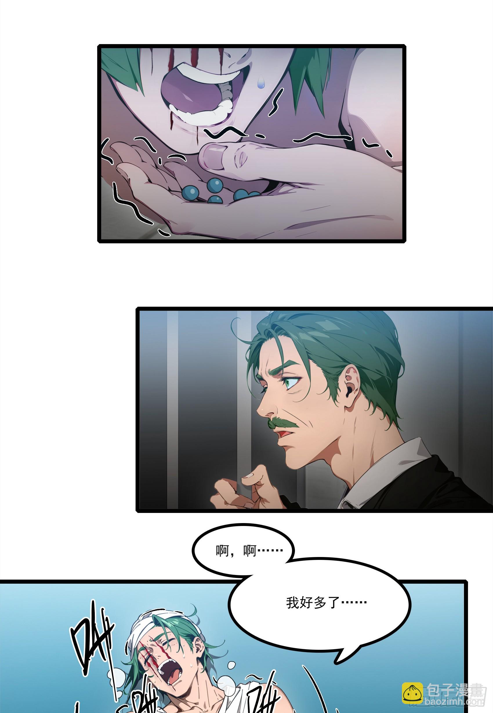 第24话：我宋家何愁不王！-第25话