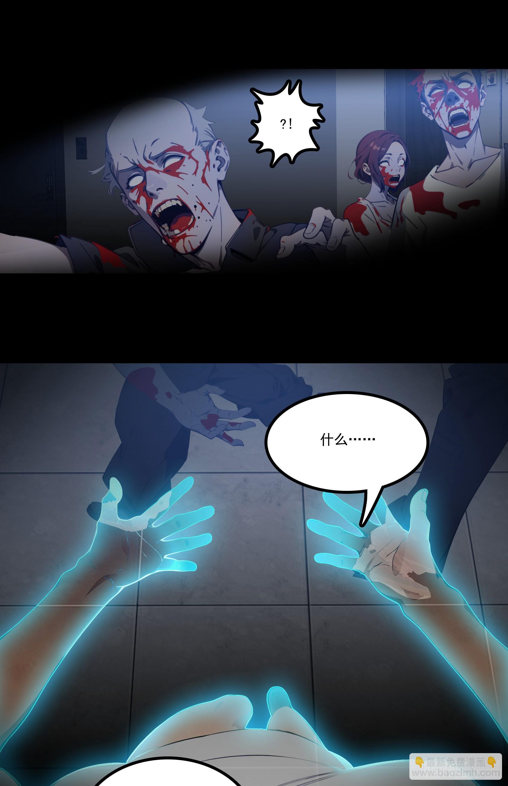 第26话：在丧尸围攻下绝境求生-第27话