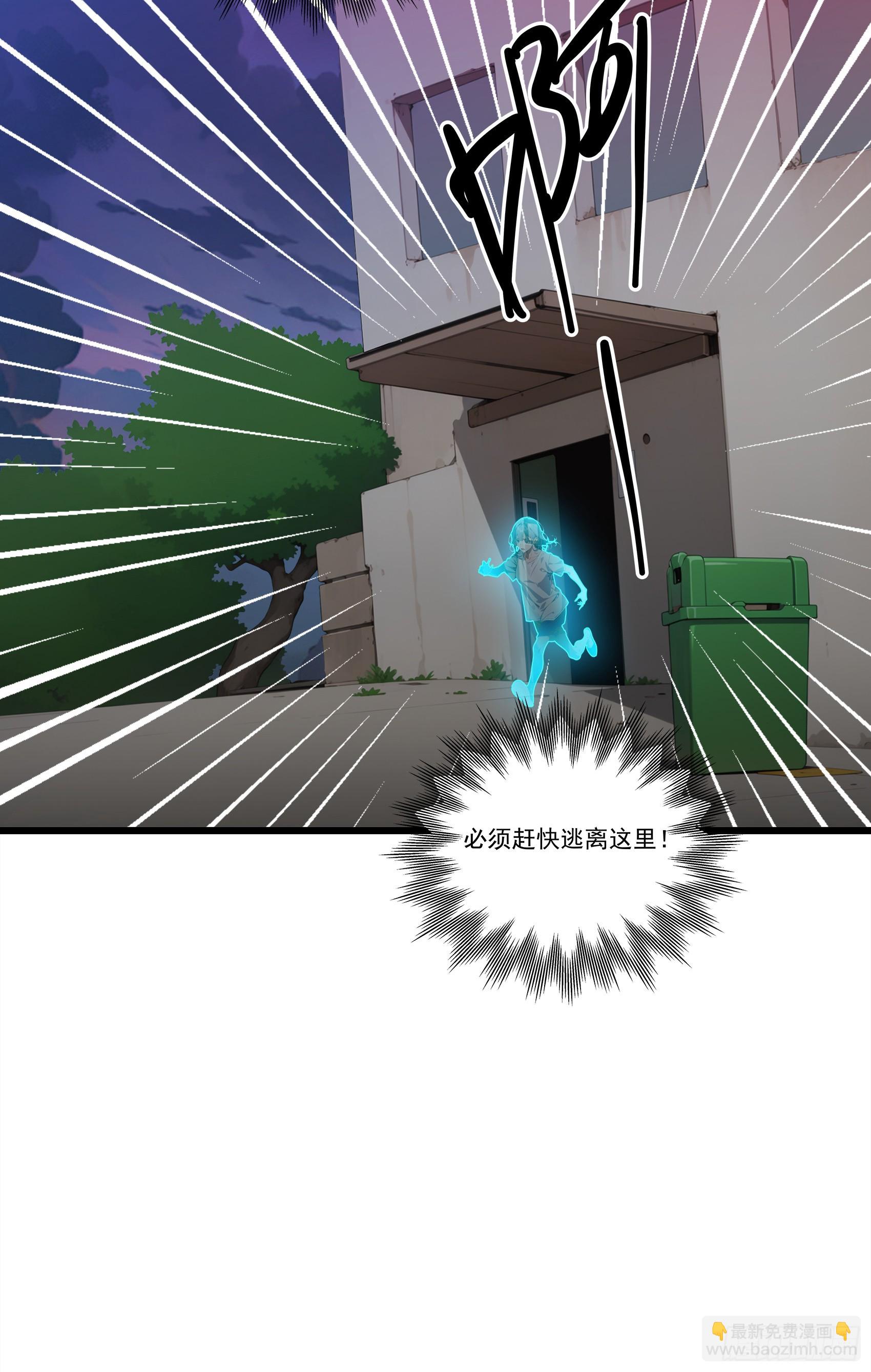 第26话：在丧尸围攻下绝境求生-第27话