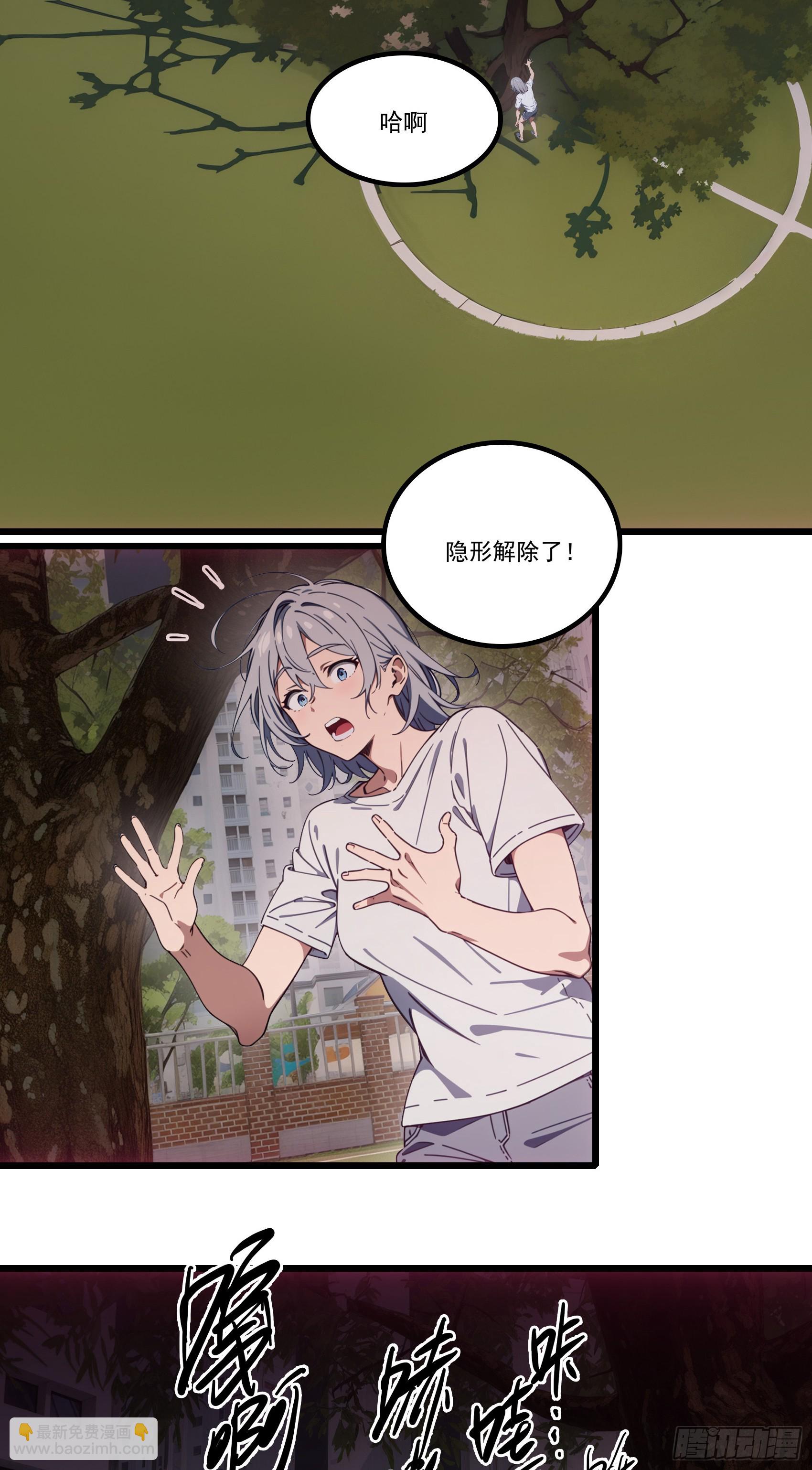 第26话：在丧尸围攻下绝境求生-第27话