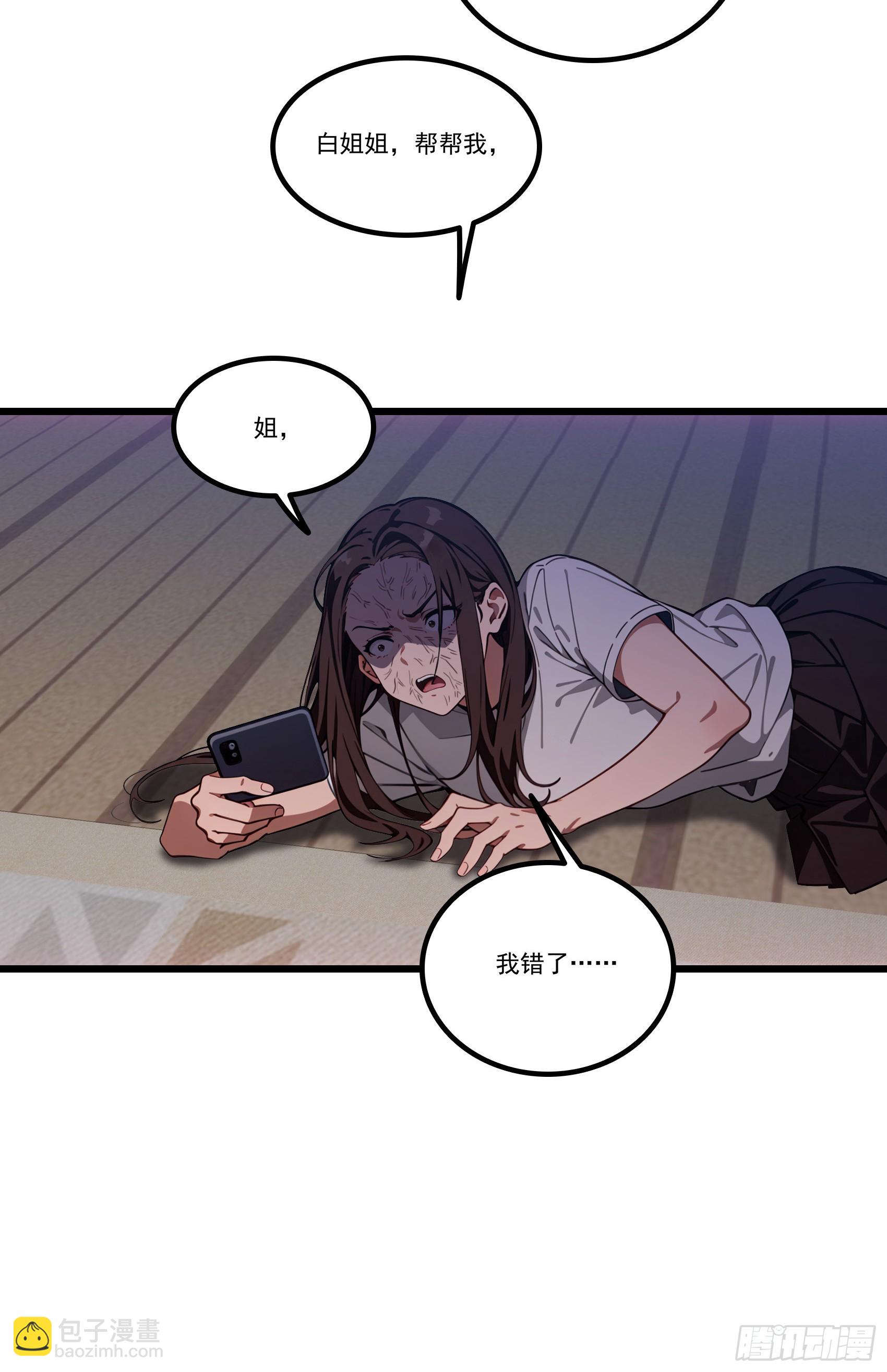 第26话：在丧尸围攻下绝境求生-第27话