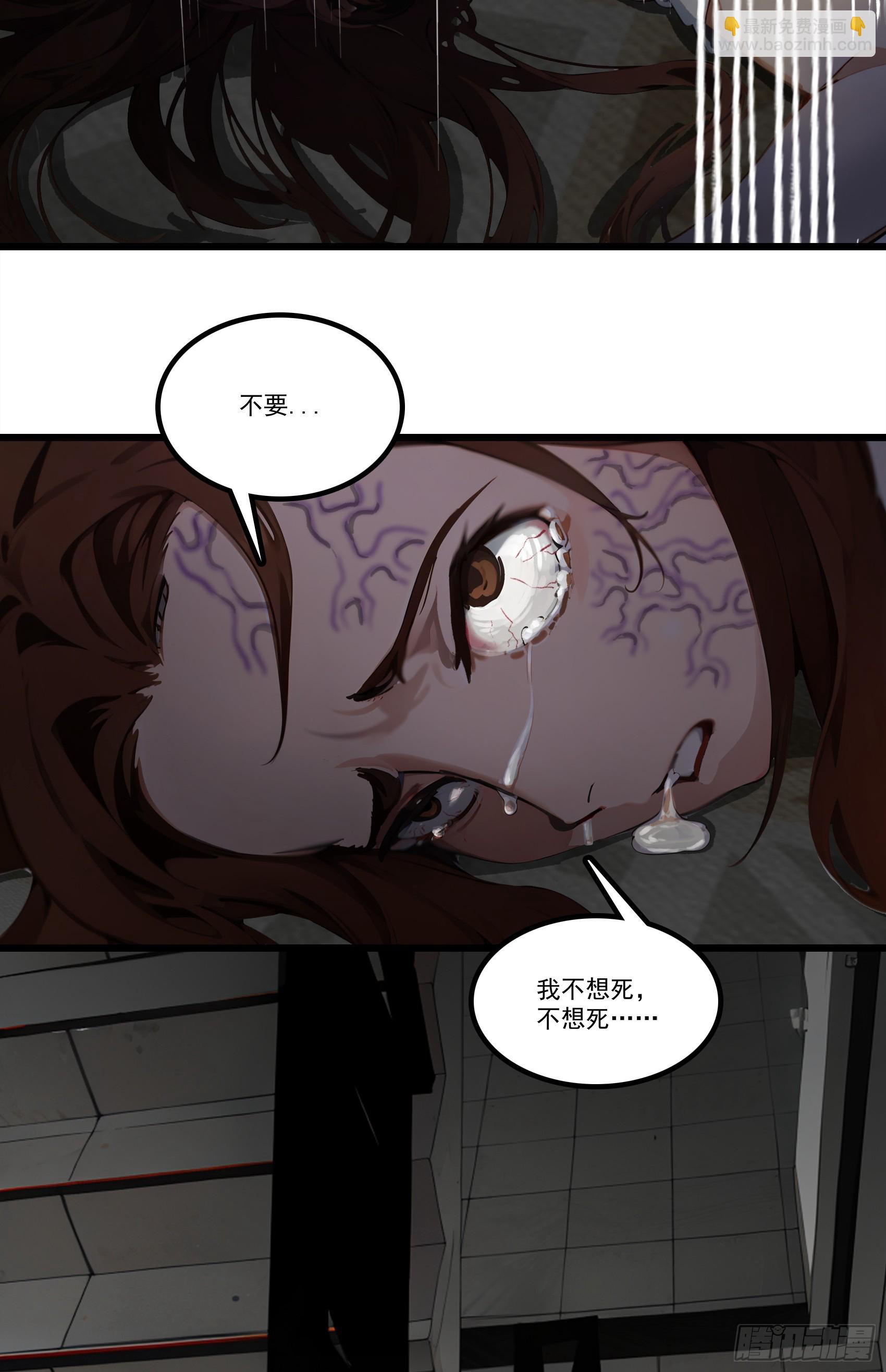 第26话：在丧尸围攻下绝境求生-第27话