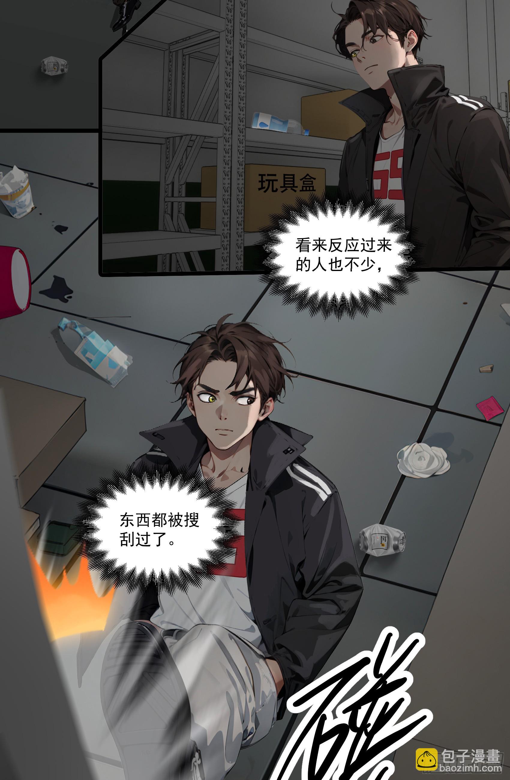 第28话：人心不足蛇吞象-第29话