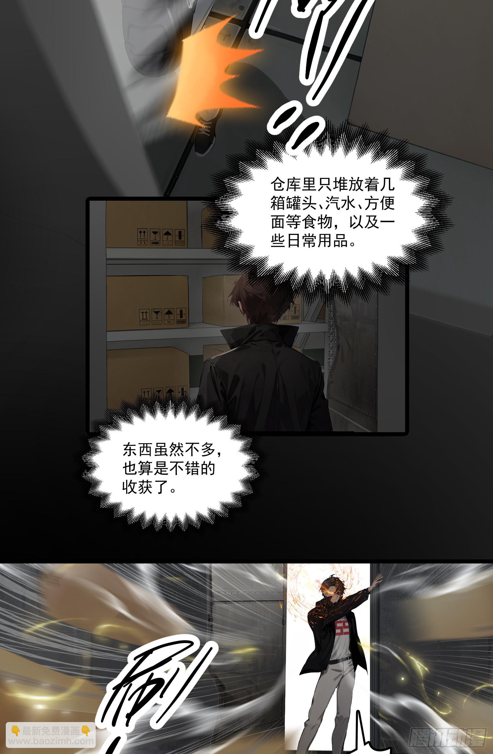 第28话：人心不足蛇吞象-第29话