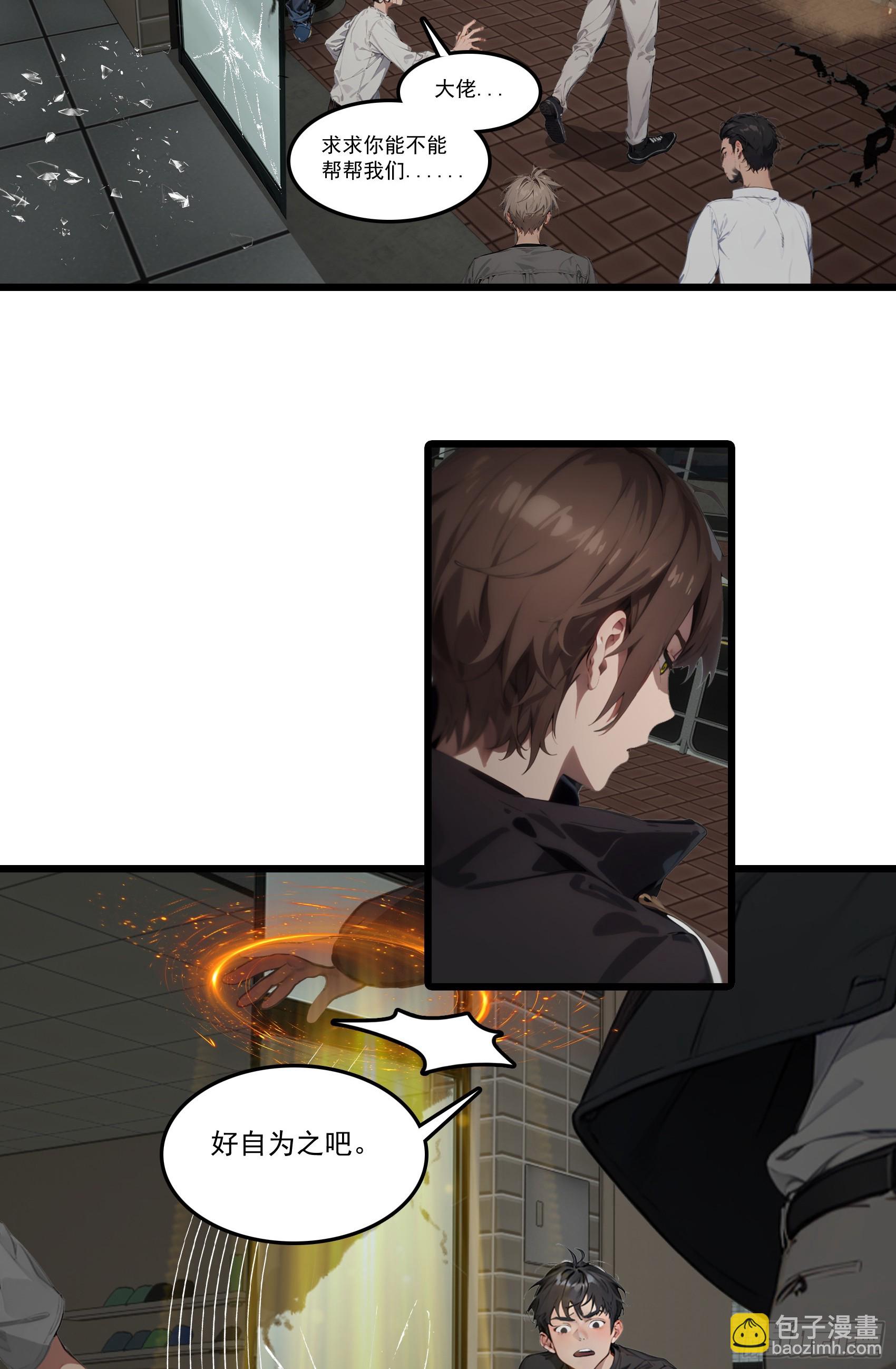 第28话：人心不足蛇吞象-第29话