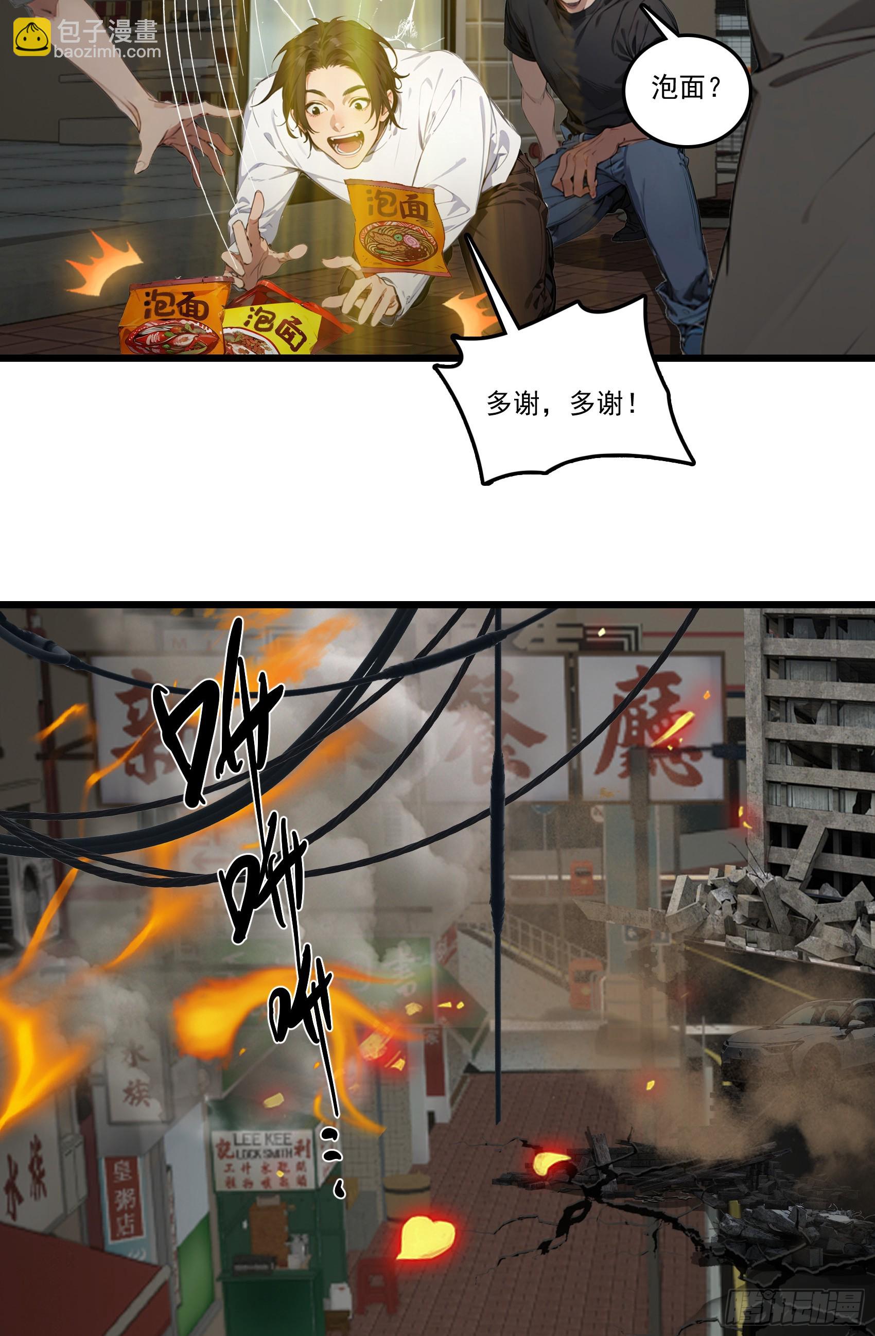 第28话：人心不足蛇吞象-第29话