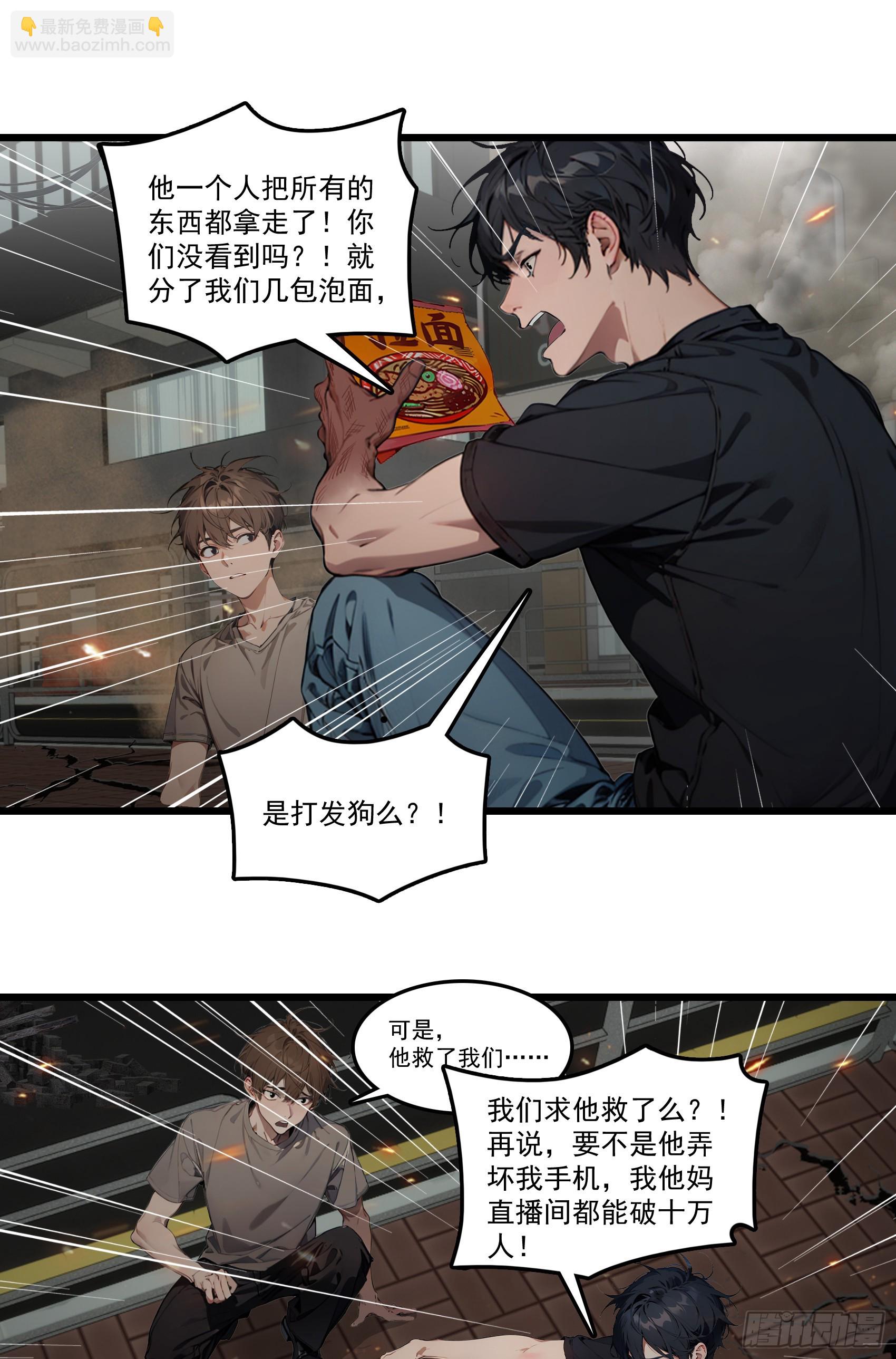 第28话：人心不足蛇吞象-第29话