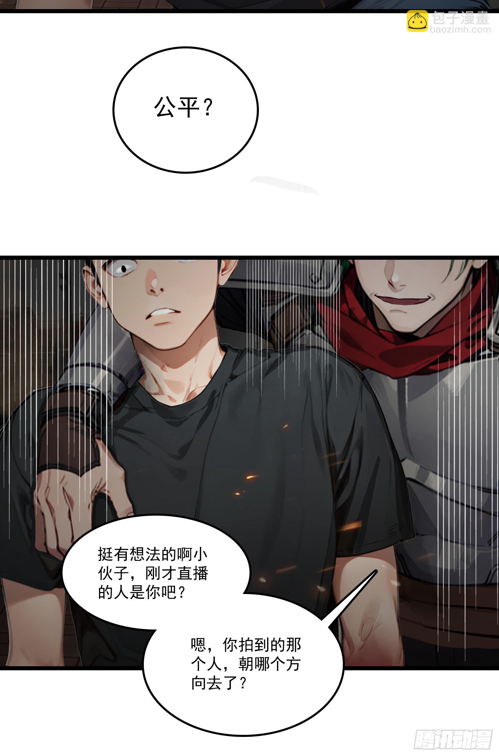 第28话：人心不足蛇吞象-第29话