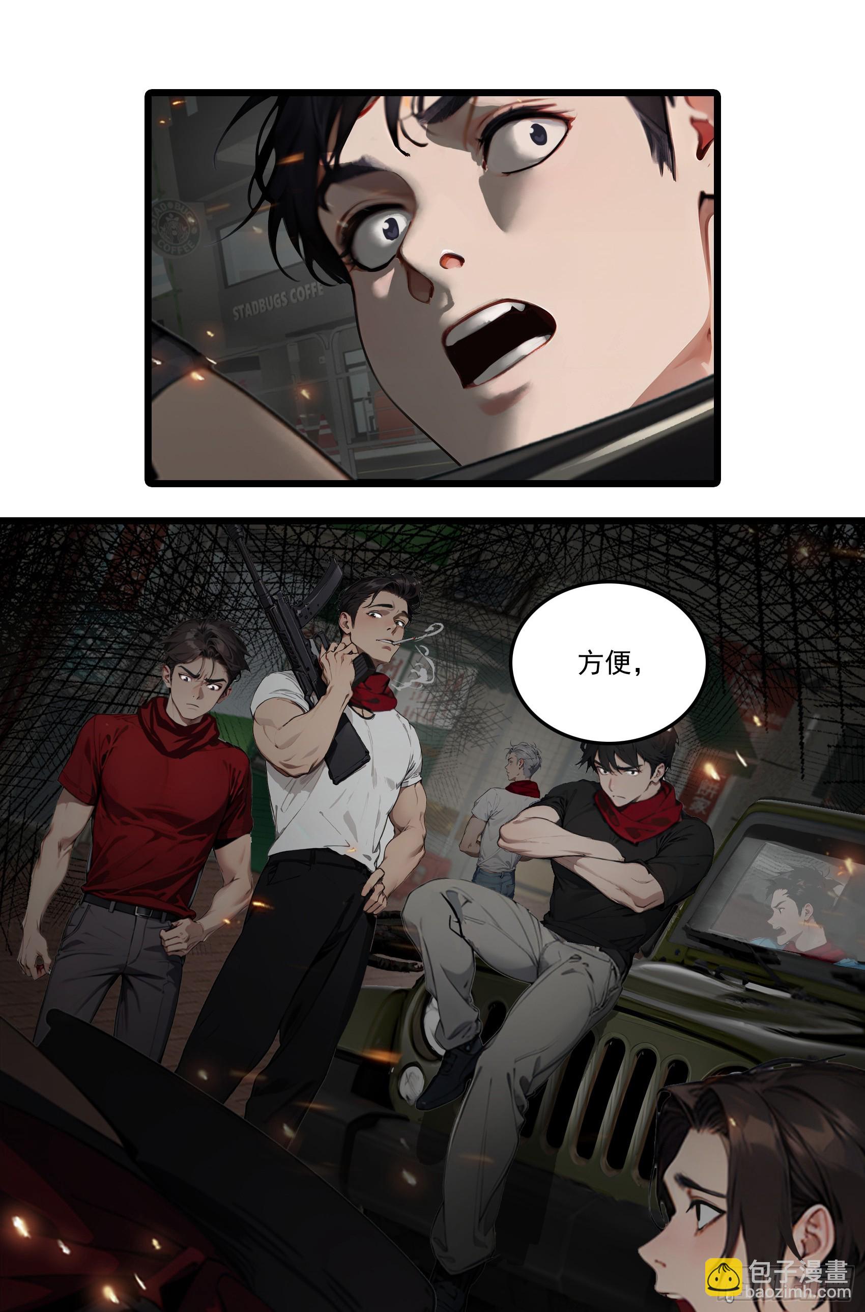 第28话：人心不足蛇吞象-第29话