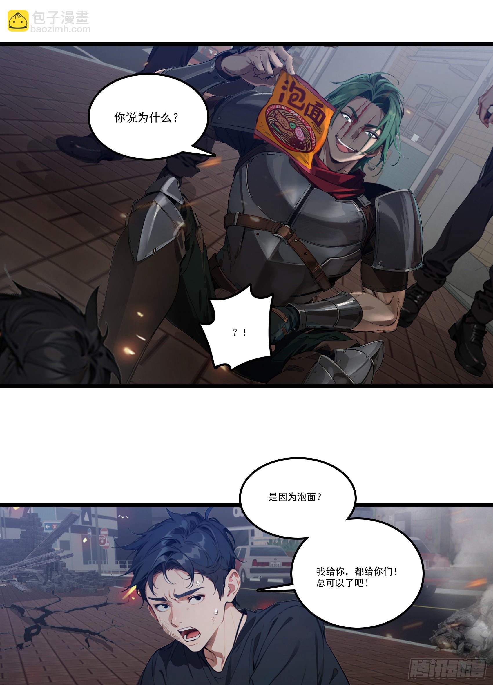 第28话：人心不足蛇吞象-第29话