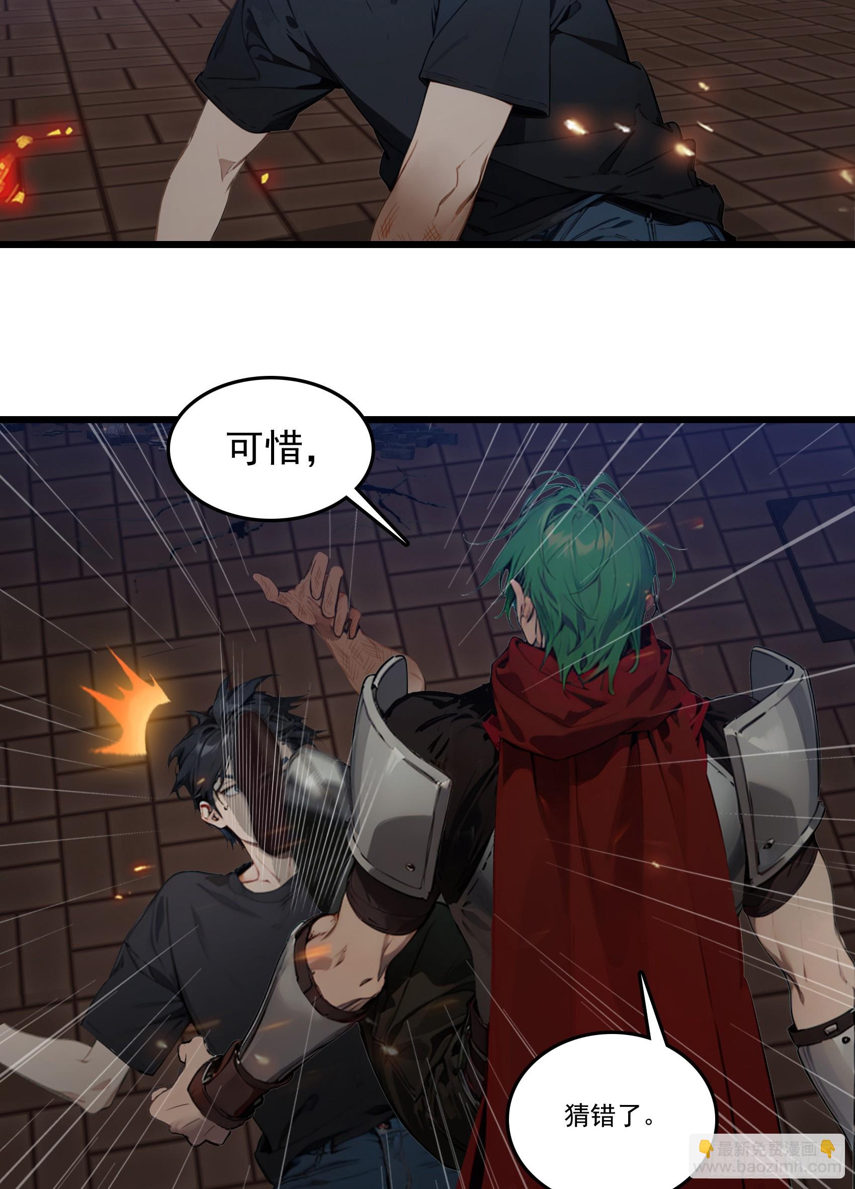 第28话：人心不足蛇吞象-第29话